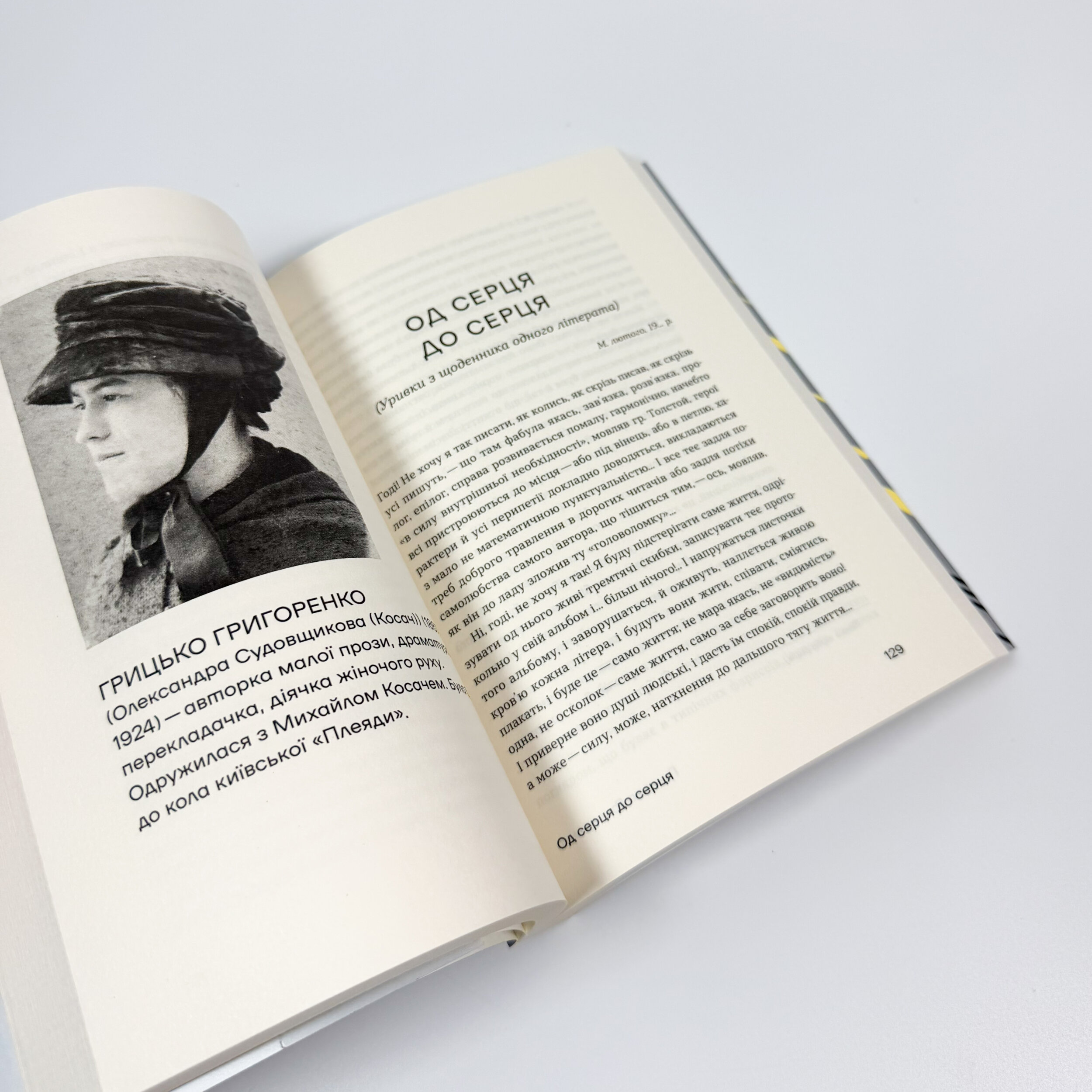 Шалені тексти. Мала проза українських письменниць. Автор — Леся Українка, Дніпрова Чайка, Надія Кибальчич, Марія Галич, Докія Гуменна, Ніна Бічуя, Оксана Забужко, Софія Андрухович, Анастасія Левкова та ін.. 