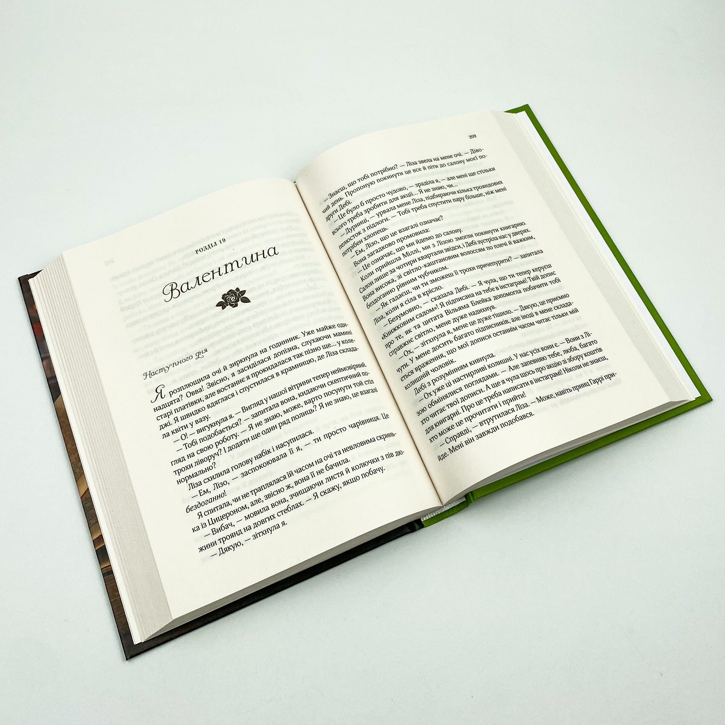 З Лондона з любов'ю. Автор — Сара Джіо. 