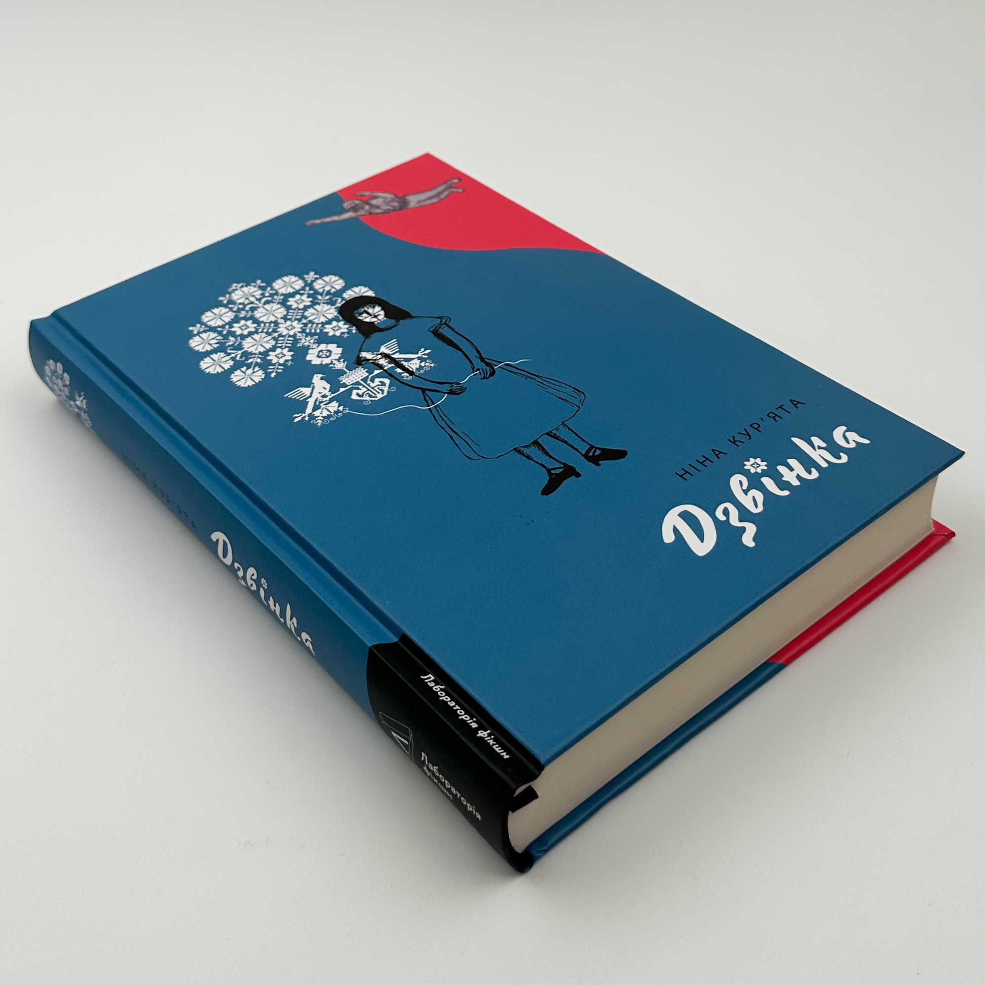 Дзвінка. Українка, народжена в СРСР