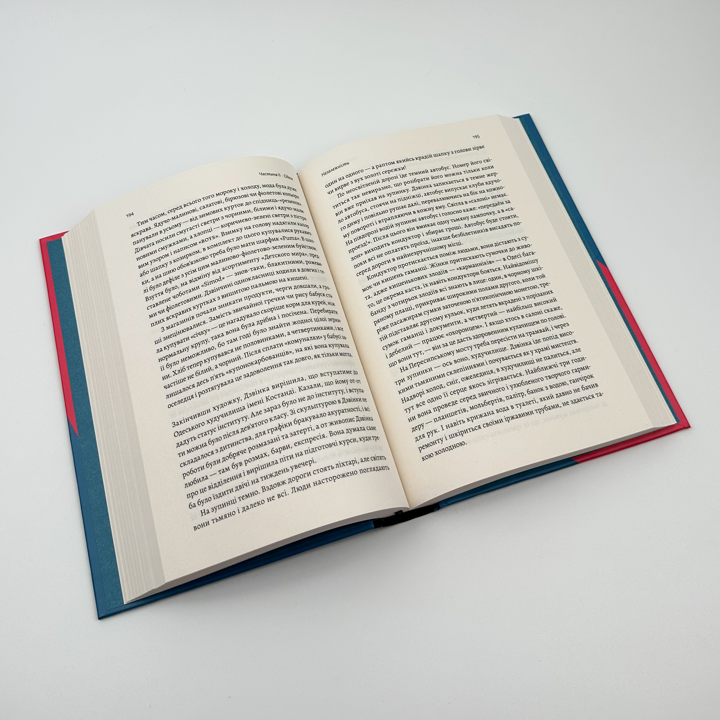 Дзвінка. Українка, народжена в СРСР. Автор — Ніна Кур'ята. 