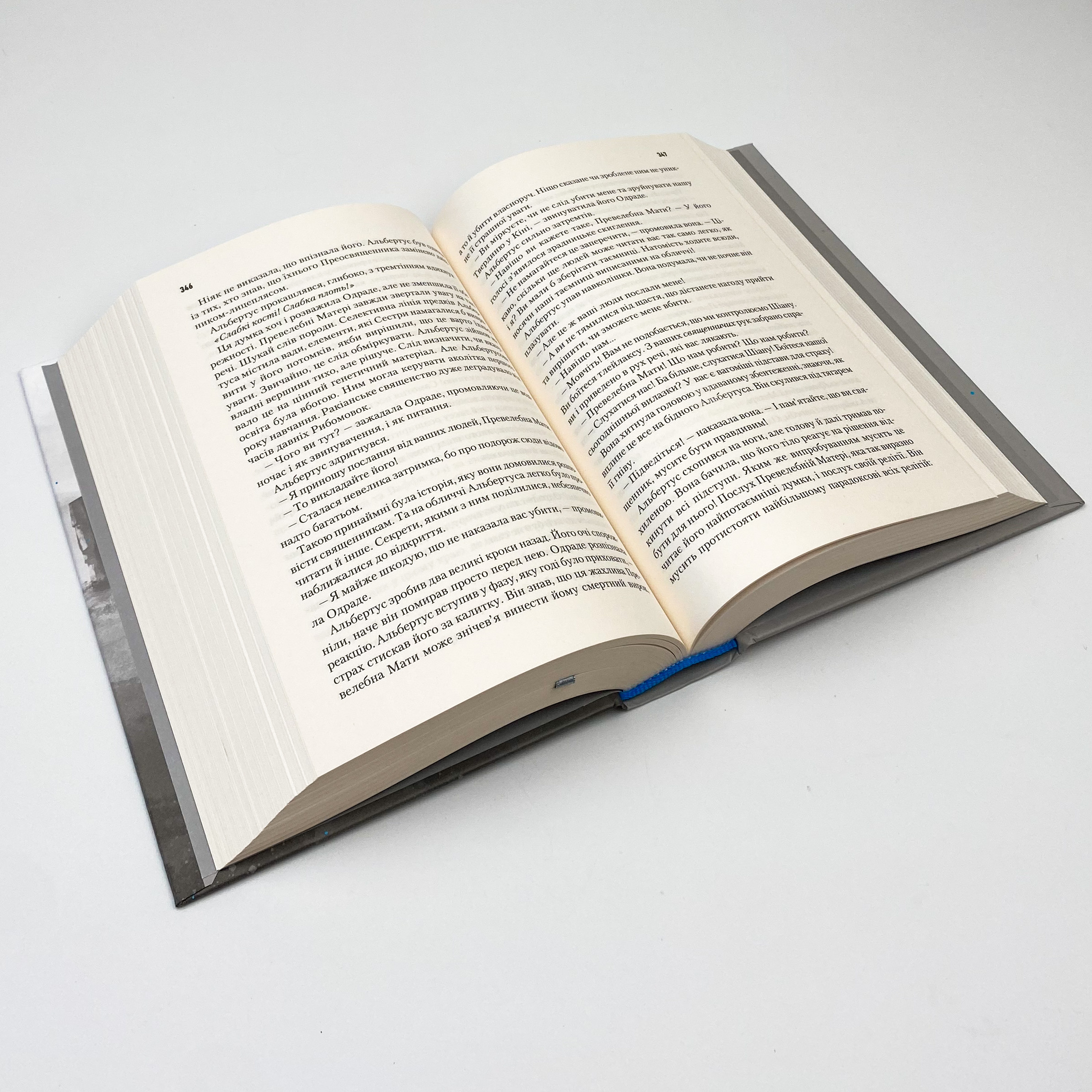 Єретики Дюни. Автор — Френк Герберт. 