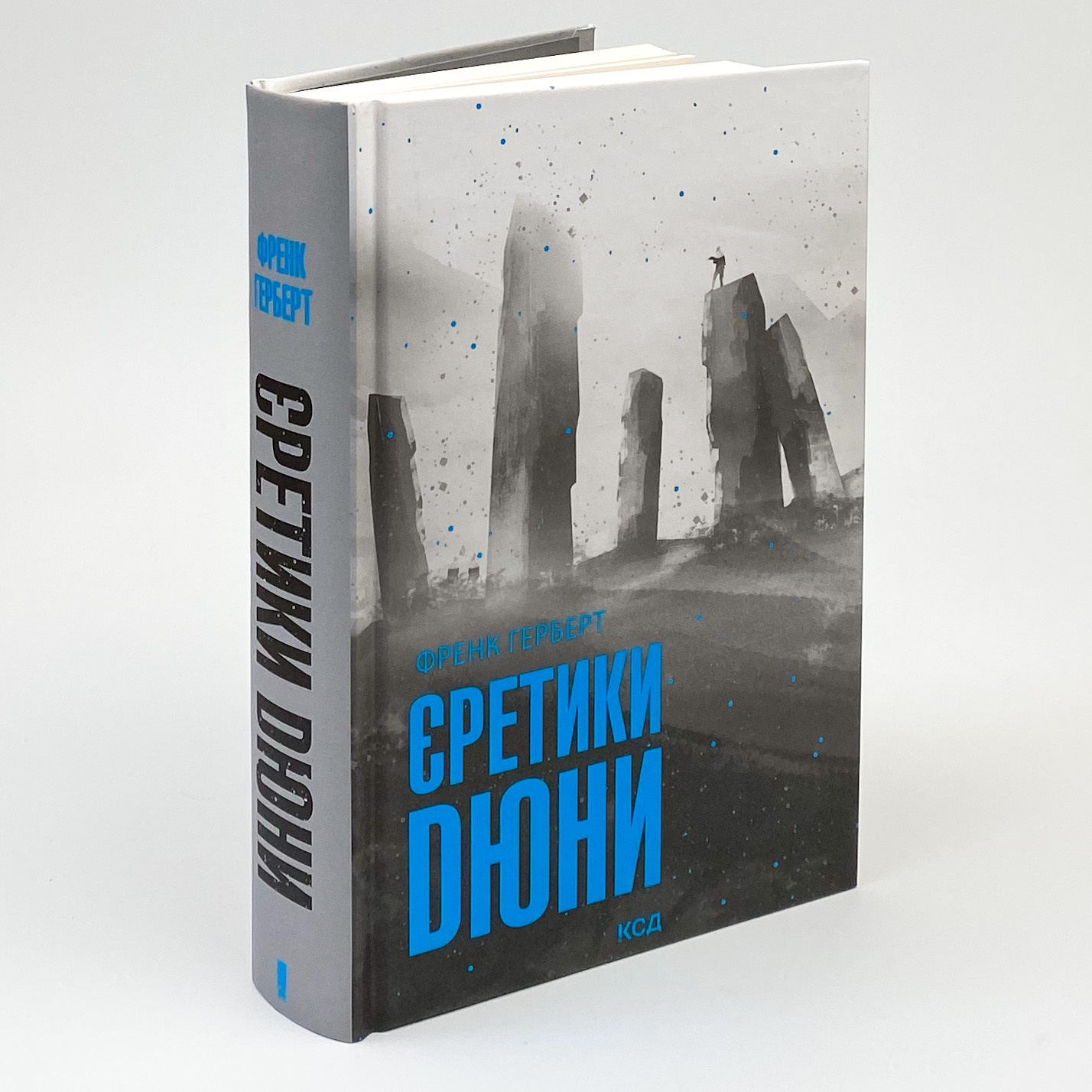 Єретики Дюни. Автор — Френк Герберт. 