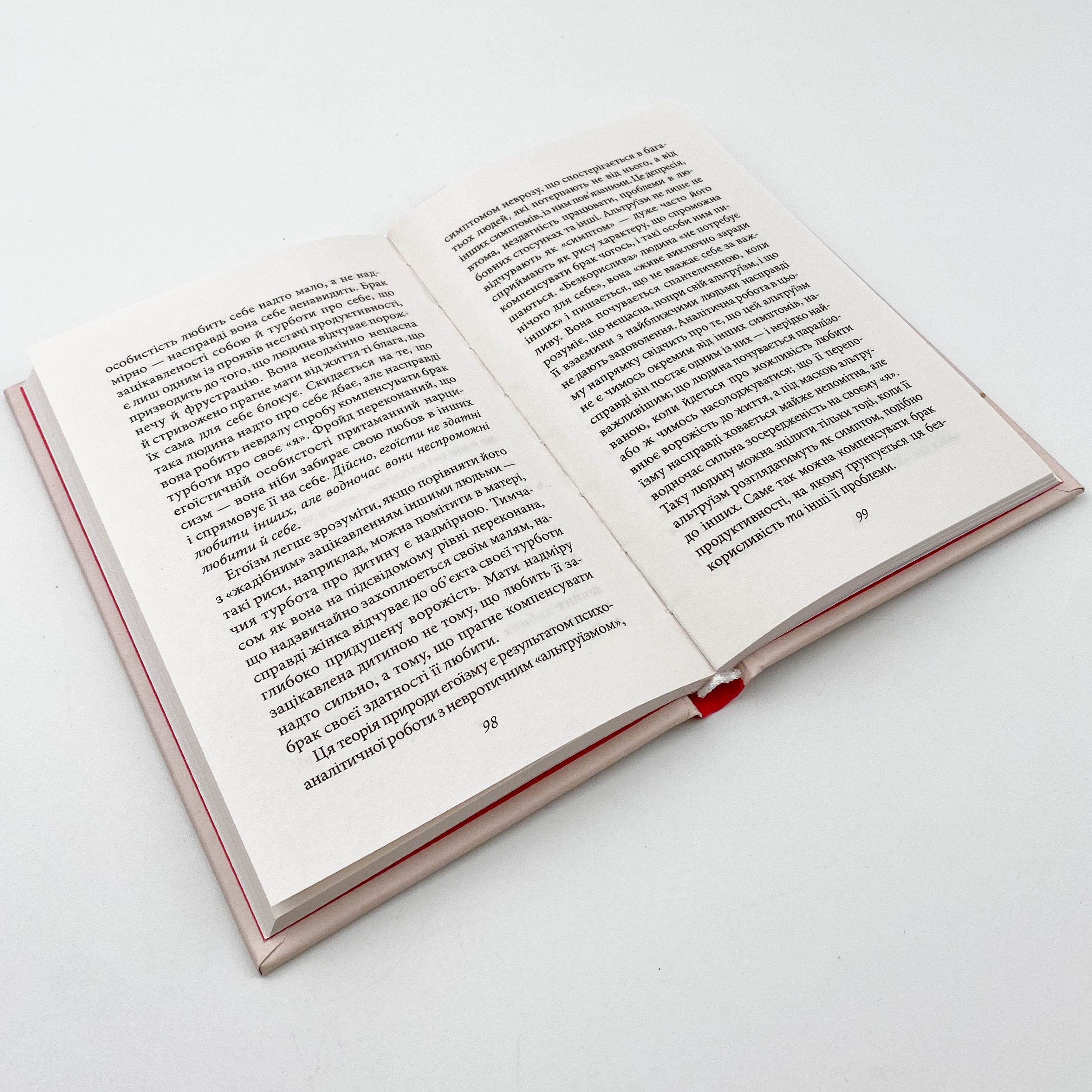 Мистецтво любові . Автор — Еріх Фромм. 