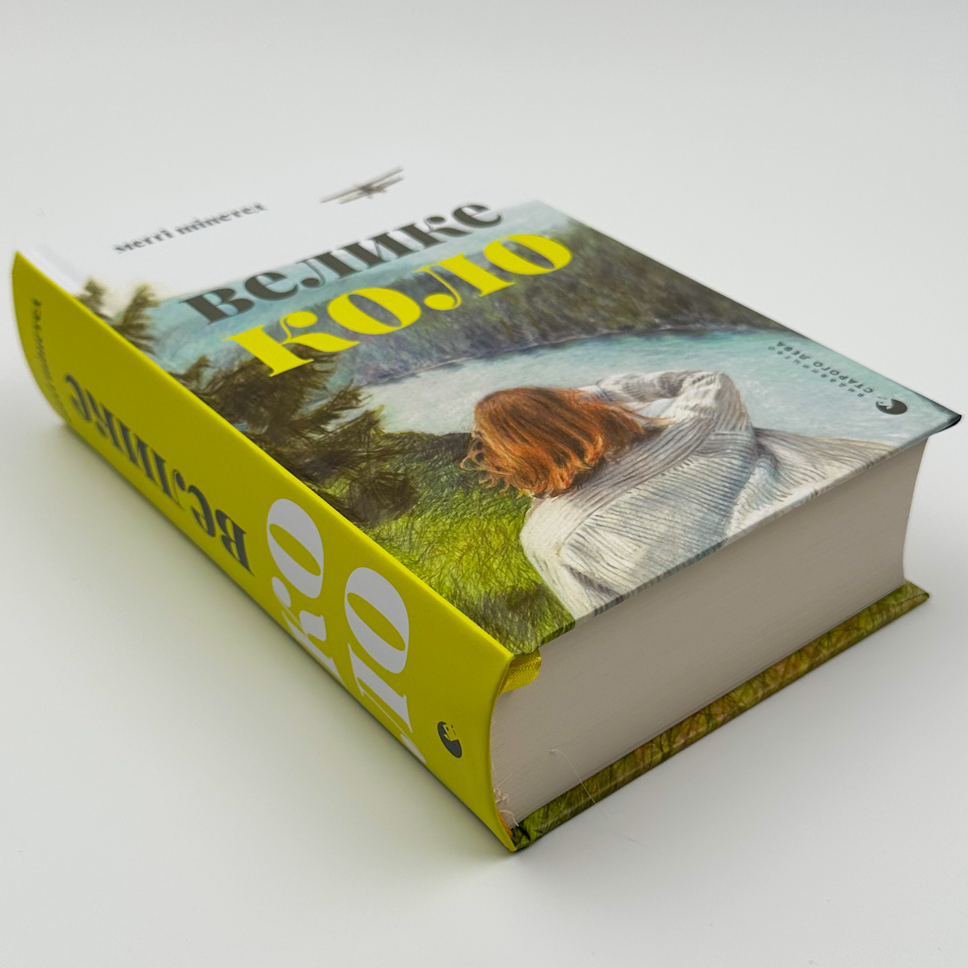 Велике коло. Автор — Меггі Шипстед. 