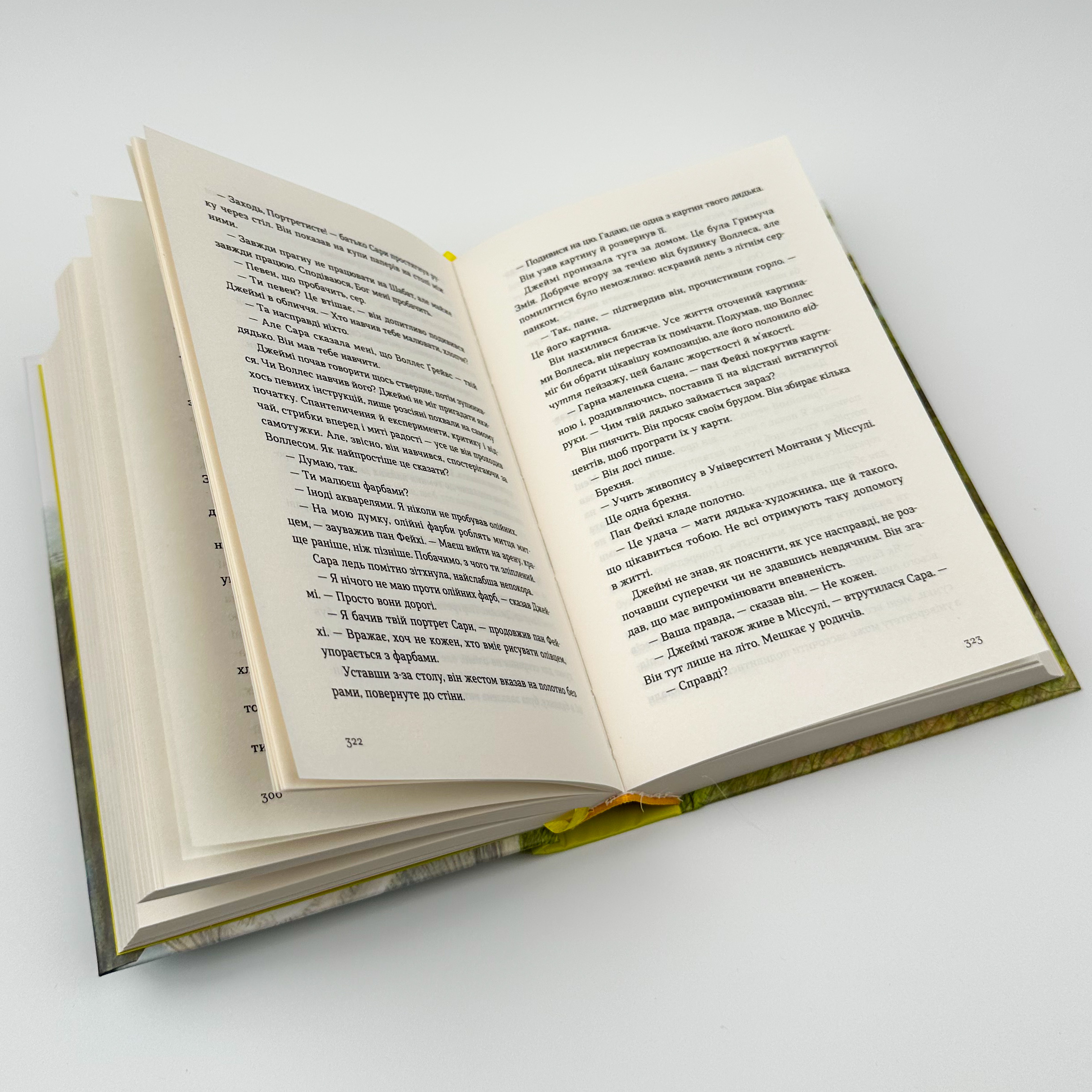 Велике коло. Автор — Меггі Шипстед. 