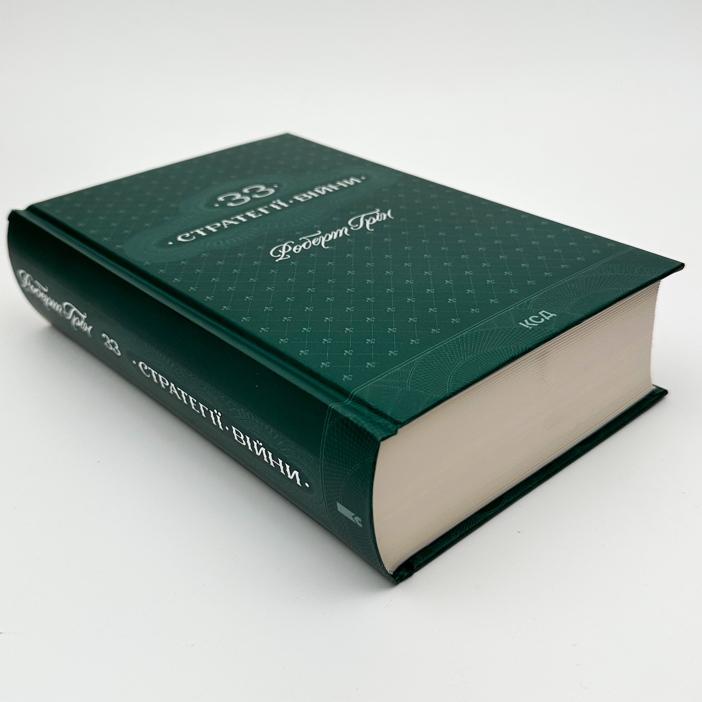 33 стратегії війни