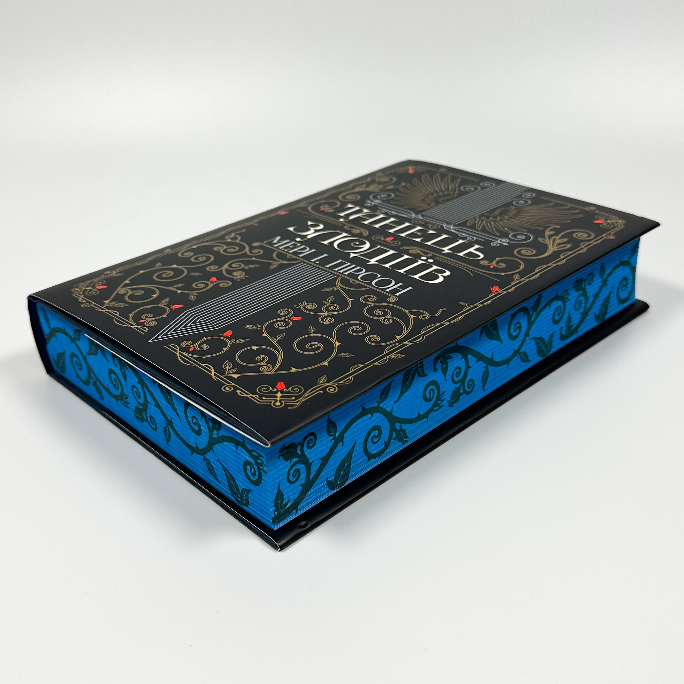 Танець злодіїв. Автор — Мері І. Пірсон. 