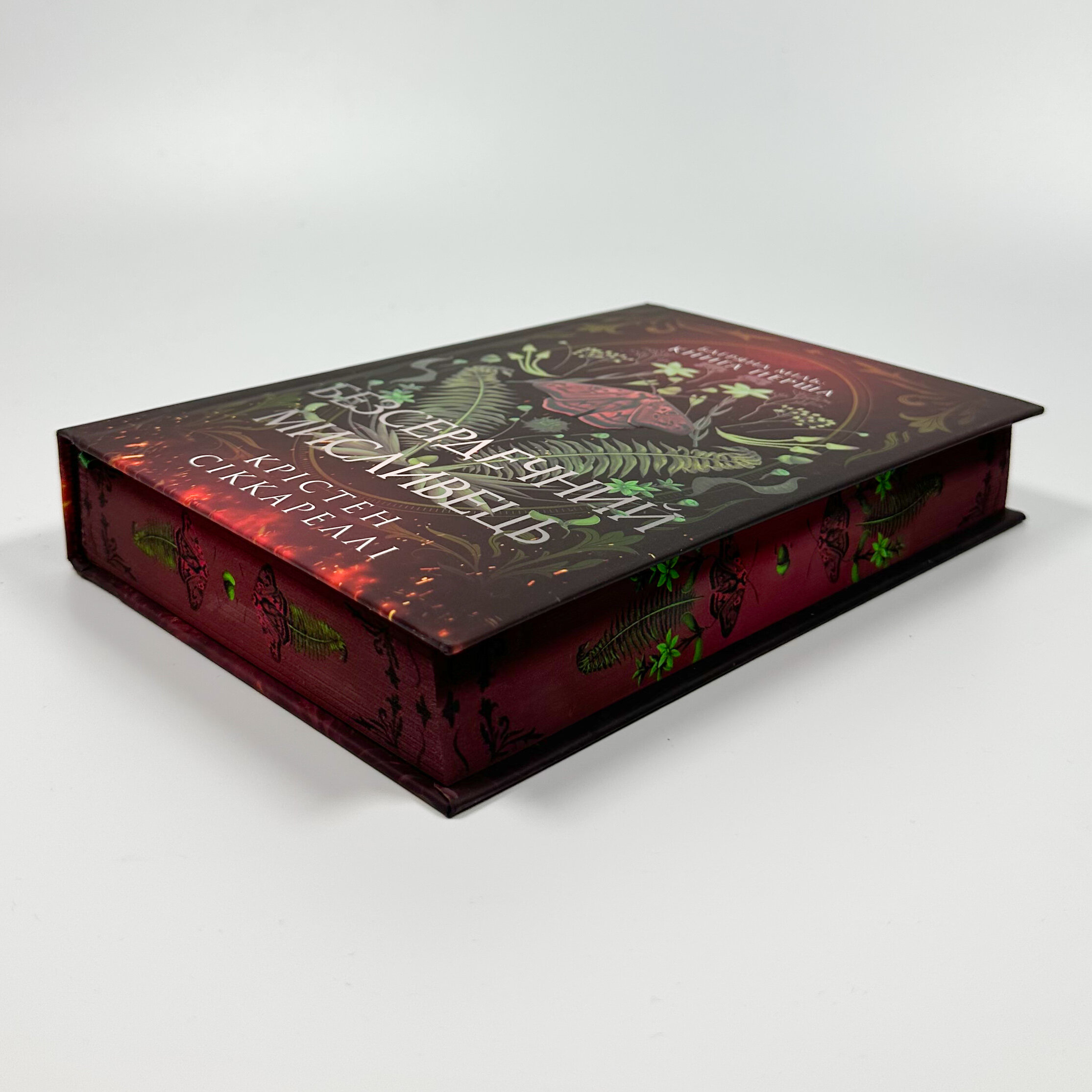 Безсердечний мисливець (Limited edition). Автор — Крістен Сіккареллі. 