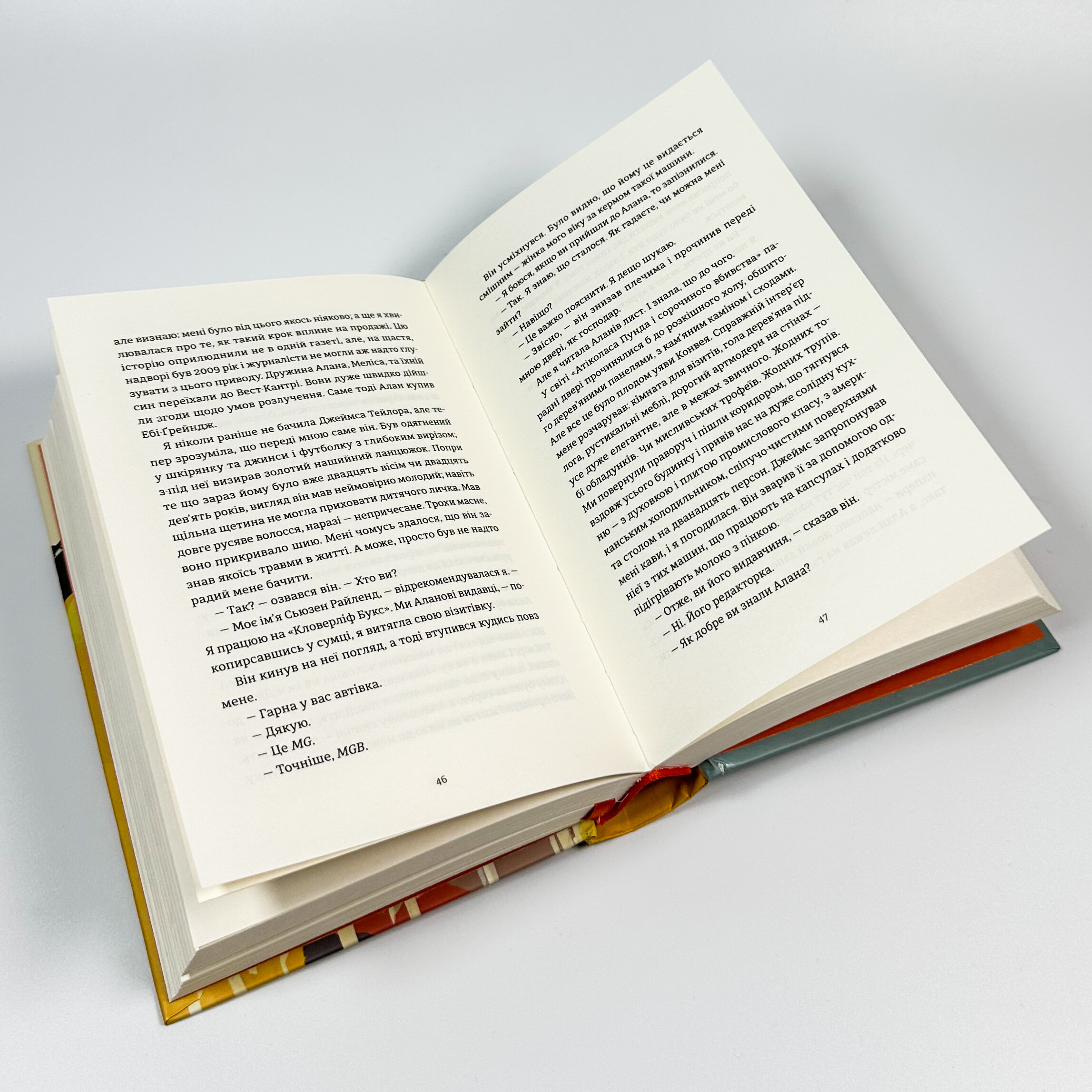 Сорочине вбивство. Автор — Ентоні Горовіц. 