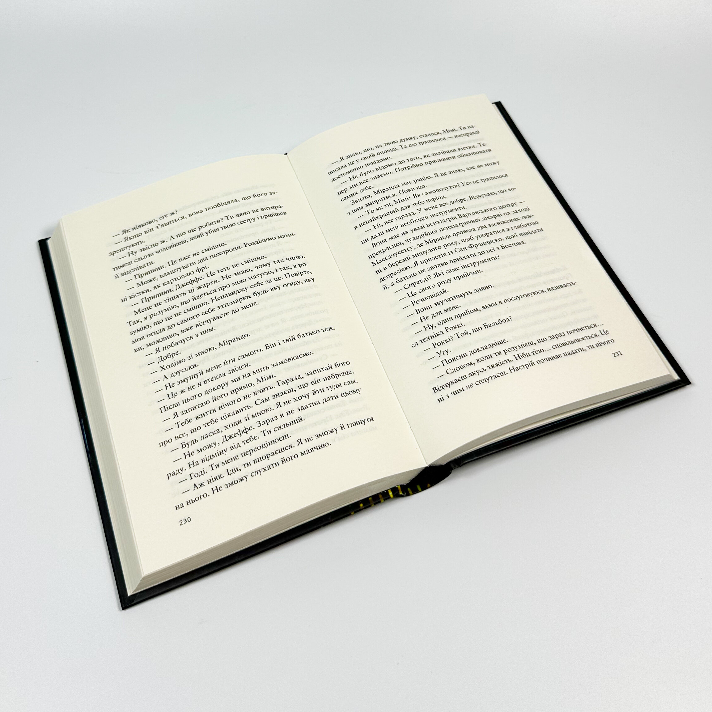 Усе своє ношу з собою. Автор — Вільям Лендей. 