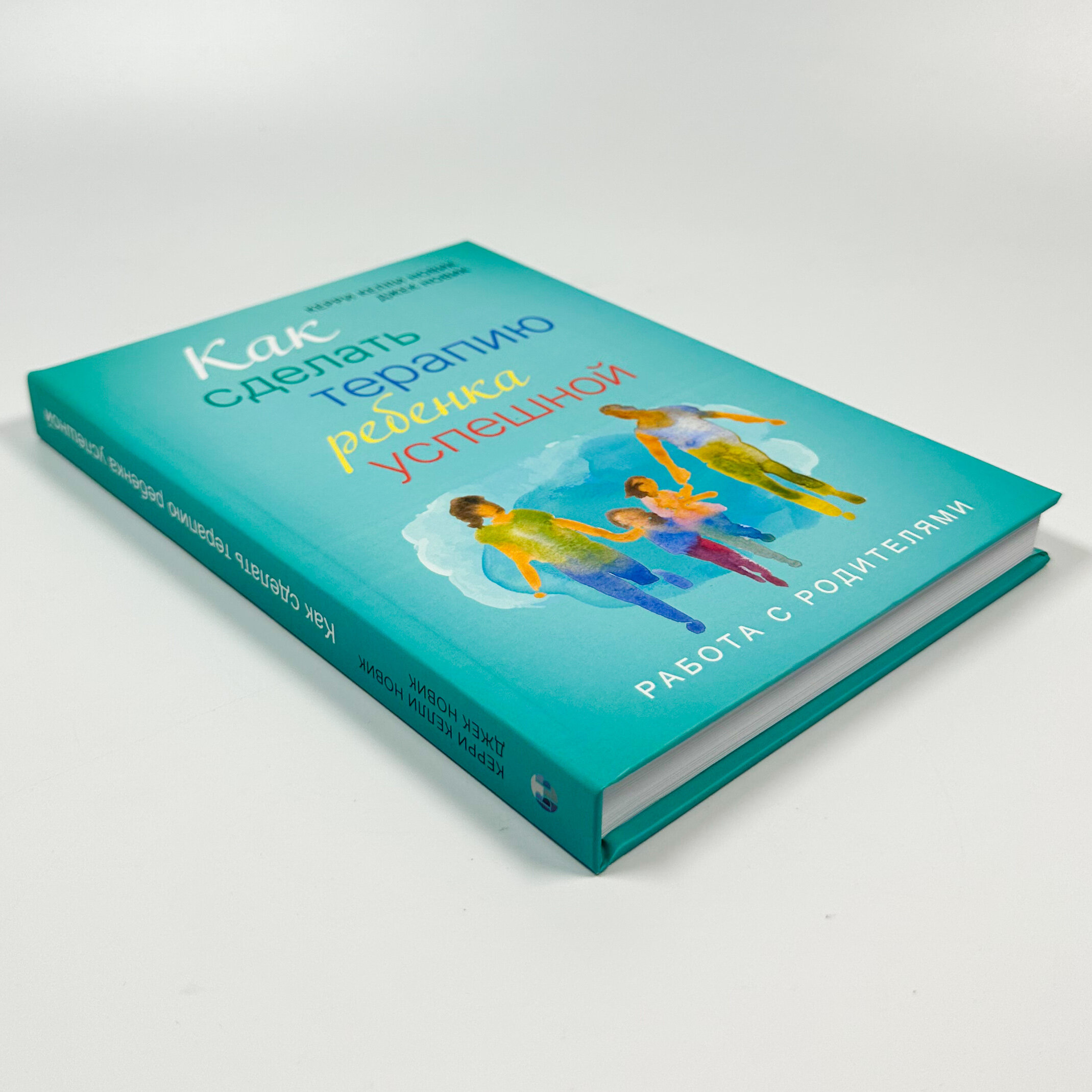 Как сделать терапию ребенка успешной. Работа с родителями