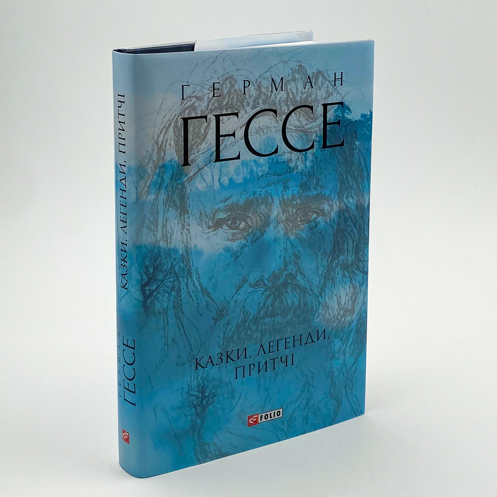 Казки, легенди, притчі . Автор — Герман Гессе. 