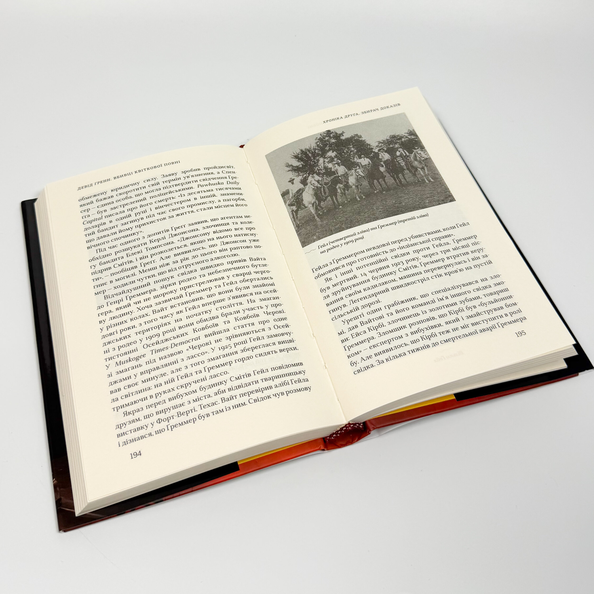 Вбивці квіткової повні: таємниця індіанських убивств та народження ФБР. Автор — Девід Ґренн. 