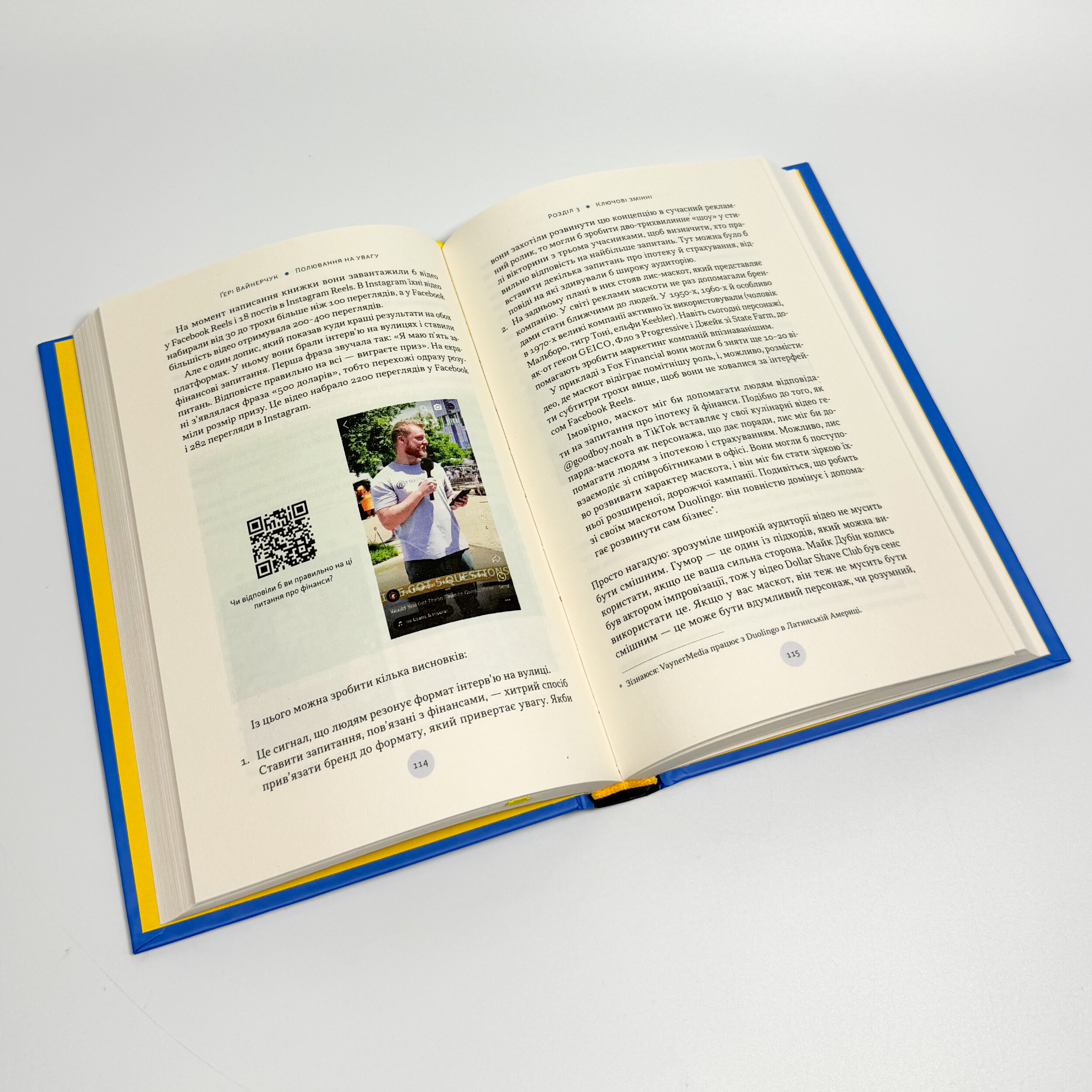 Полювання на увагу. Як насправді побудувати бренд і збільшити продажі в новому світі соцмереж. Автор — Гарі Вайнерчук. 