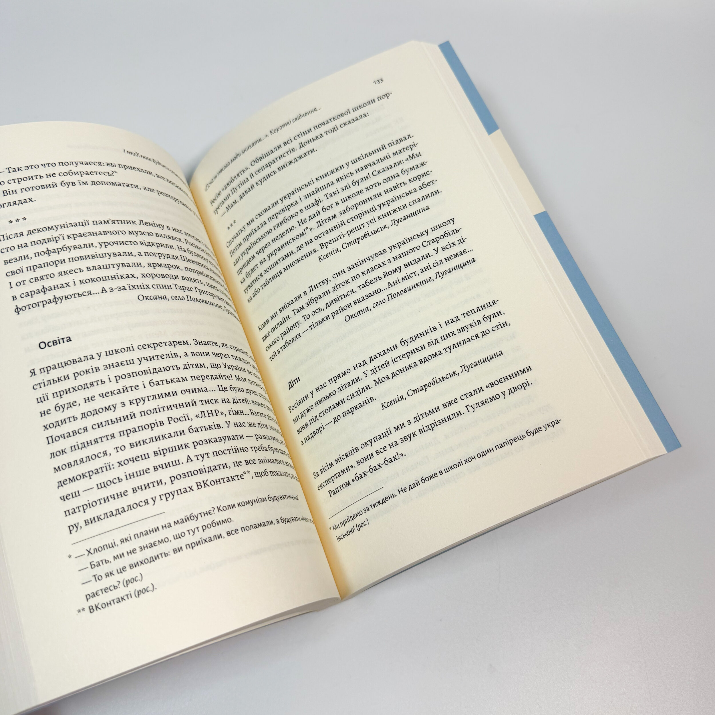 І тоді наш будинок став кораблем. Історії про емоційний спадок війни. Автор — Катерина Єгорушкіна. 