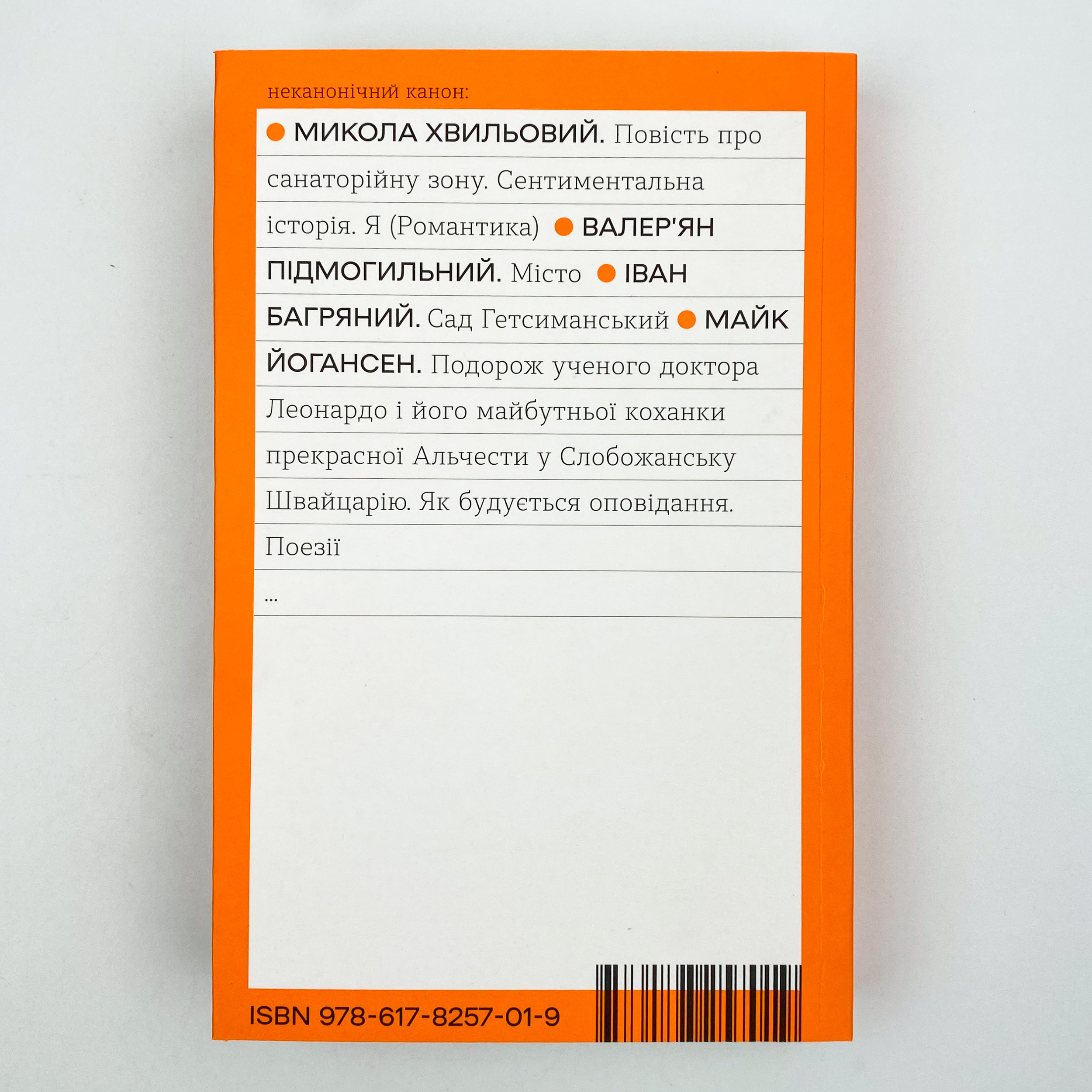 Подорож ученого доктора Леонардо і його майбутньої коханки прекрасної Альчести. Автор — Майк Йогансен. 