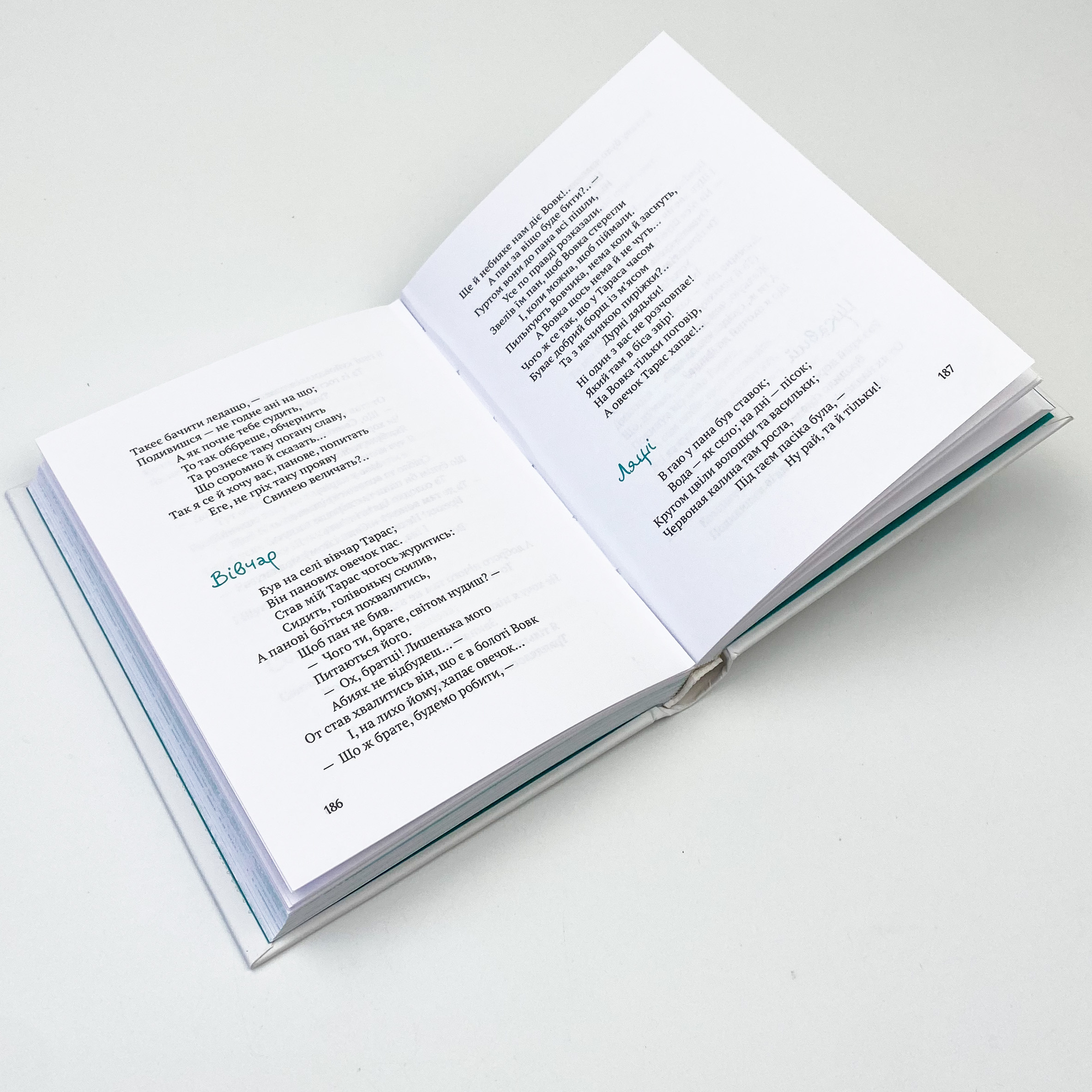 Українські байки. Автор — Рід Барбара. 