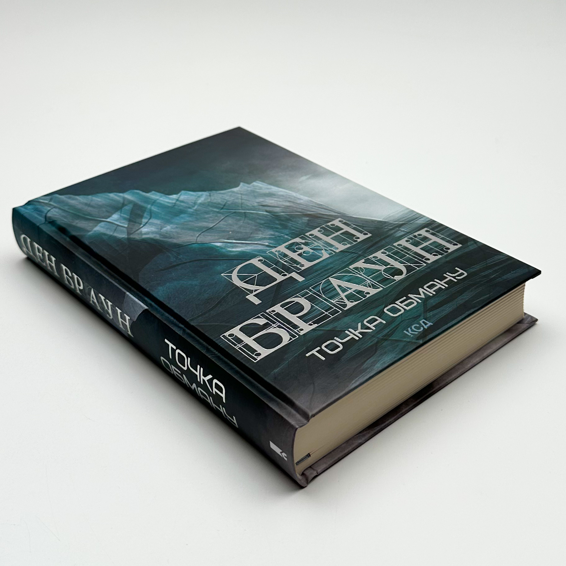 Точка обману