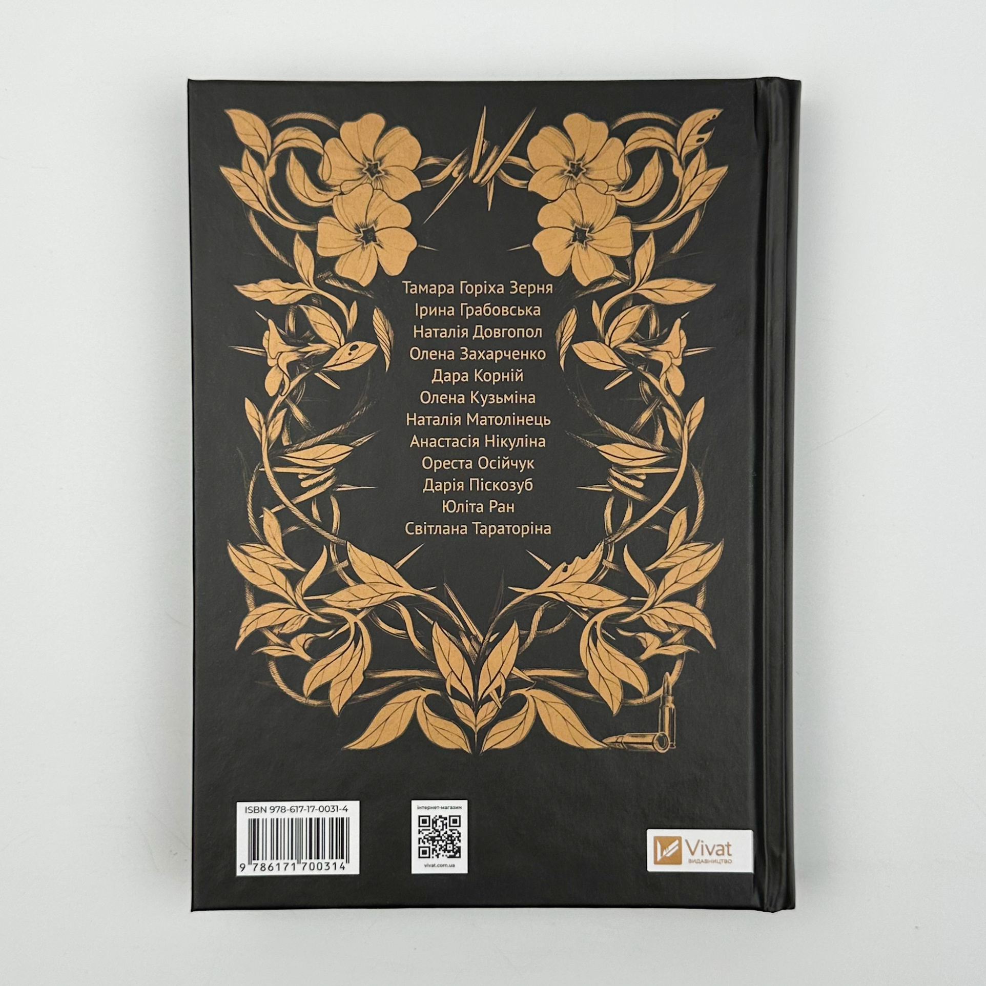 Мотанка (із кольоровим зрізом). Автор — Наталія Довгопол, Ірина Грабовська, Тамара Горіха Зерня, Олена Захарченко. 