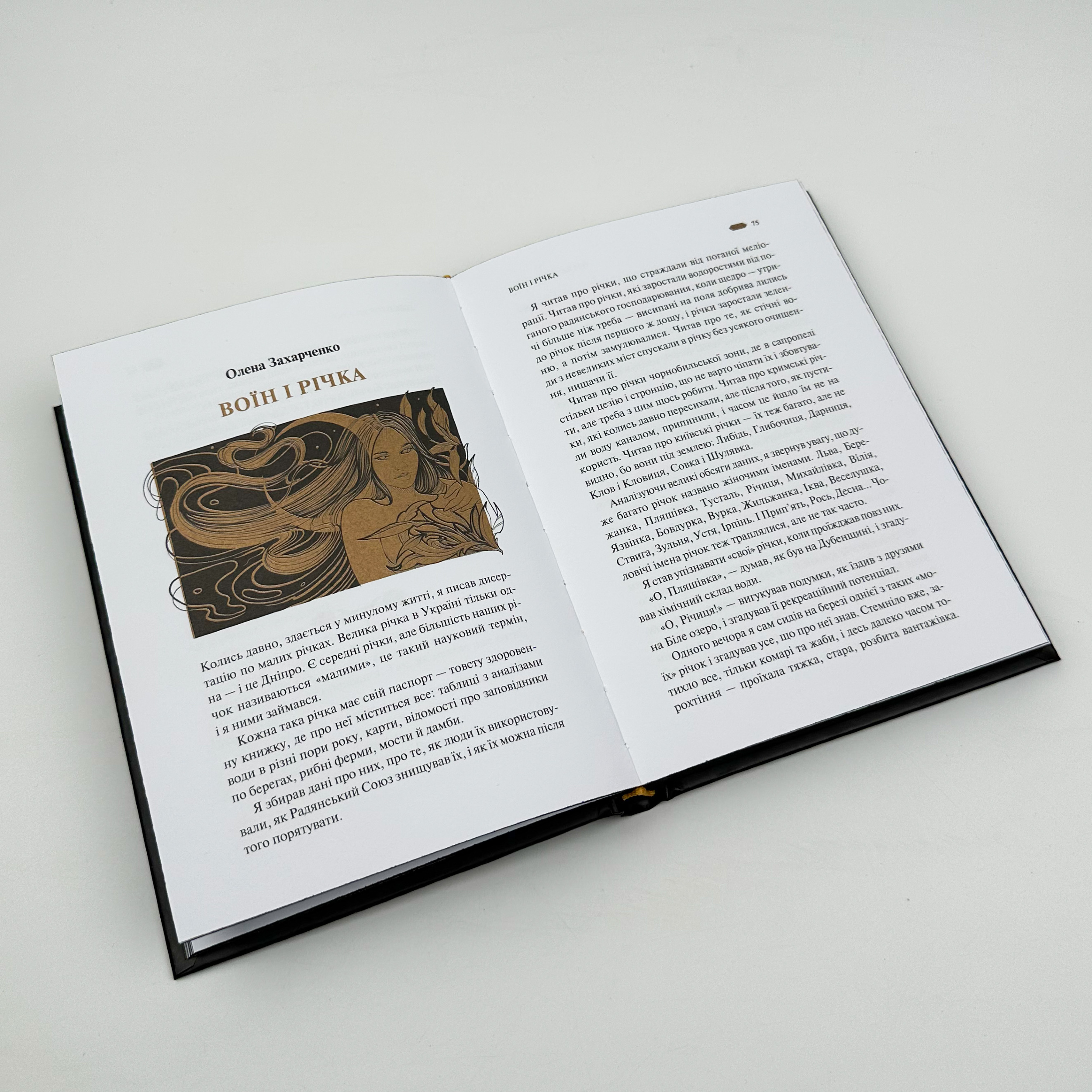 Мотанка (із кольоровим зрізом). Автор — Наталія Довгопол, Ірина Грабовська, Тамара Горіха Зерня, Олена Захарченко. 