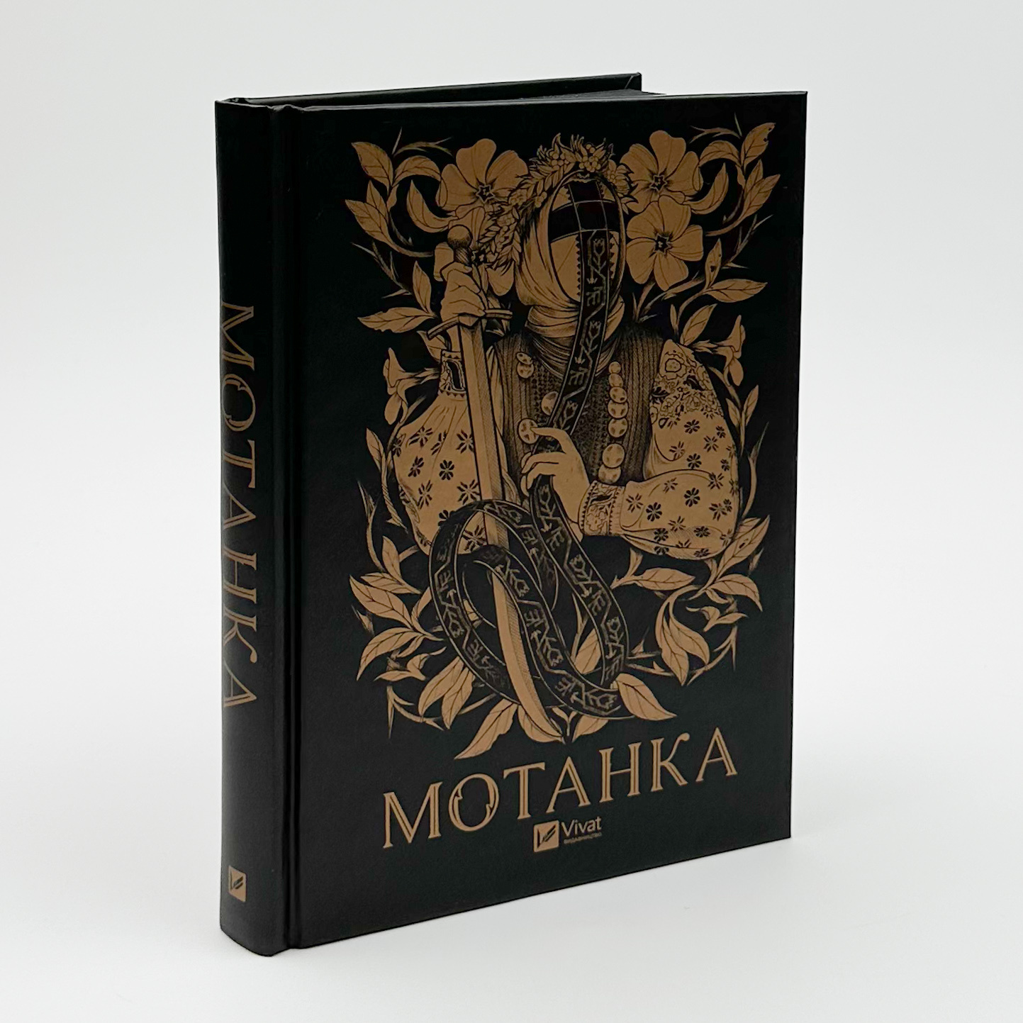 Мотанка (із кольоровим зрізом). Автор — Наталія Довгопол, Ірина Грабовська, Тамара Горіха Зерня, Олена Захарченко. 