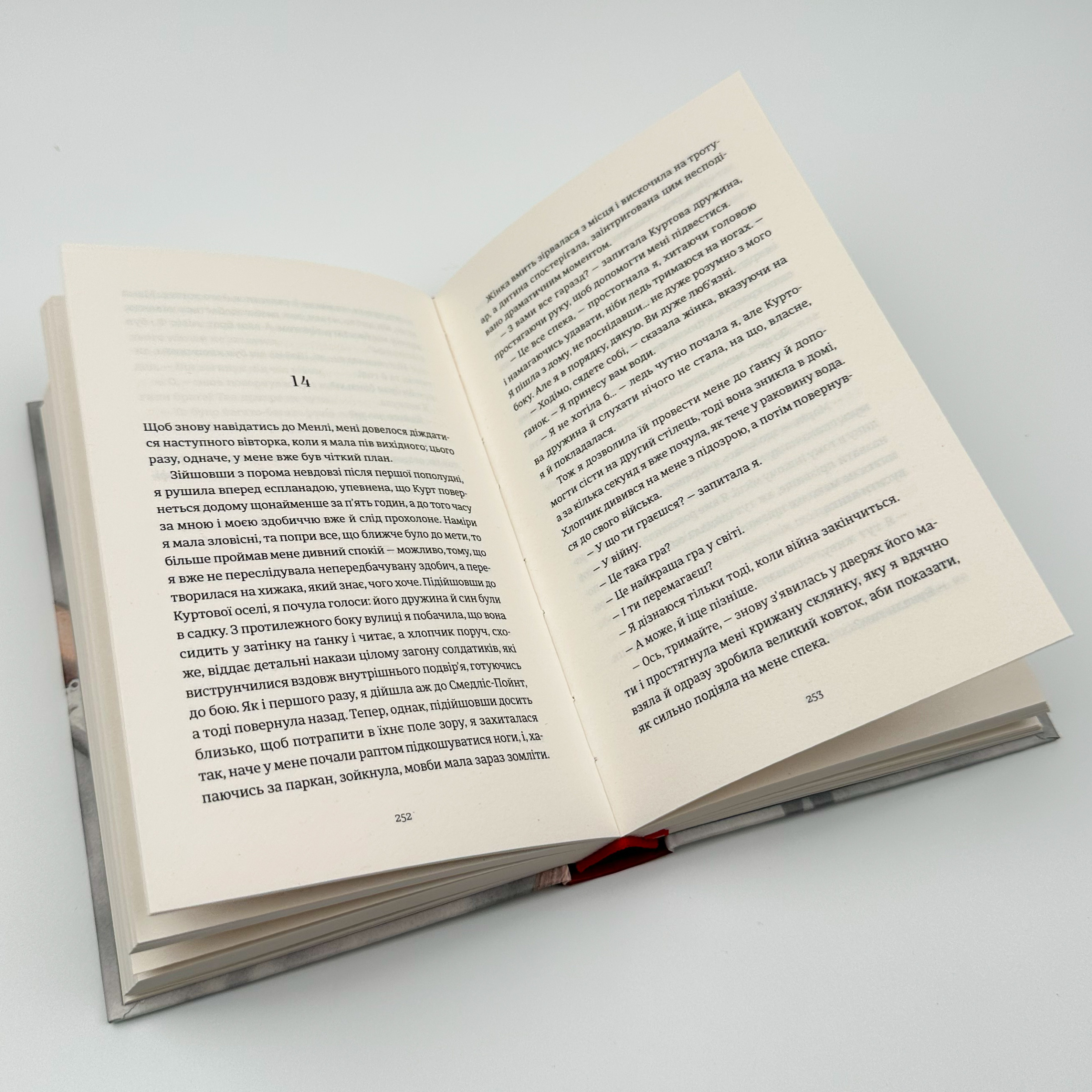 Усі ті розбиті місця. Автор — Джон Бойн. 