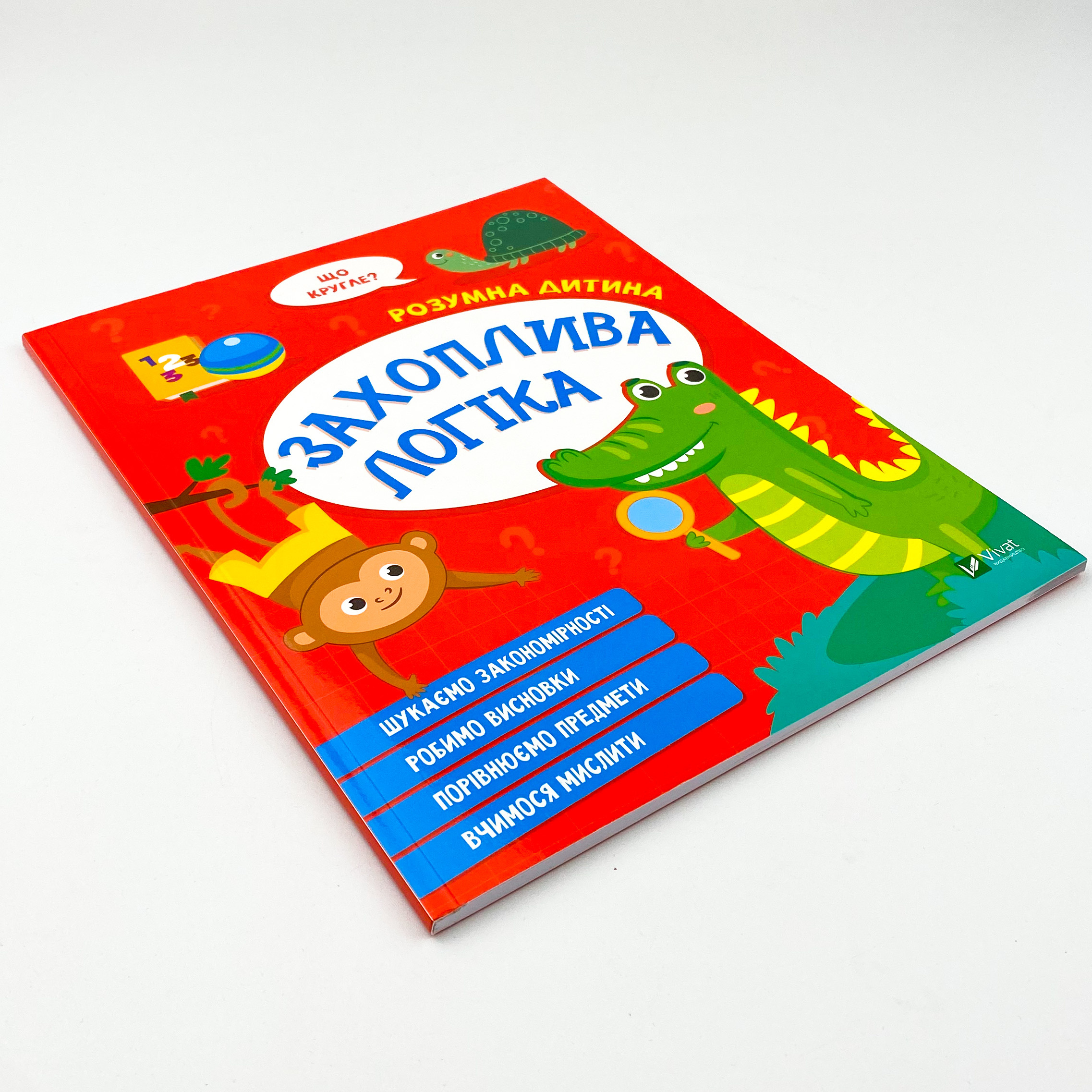 Захоплива логіка