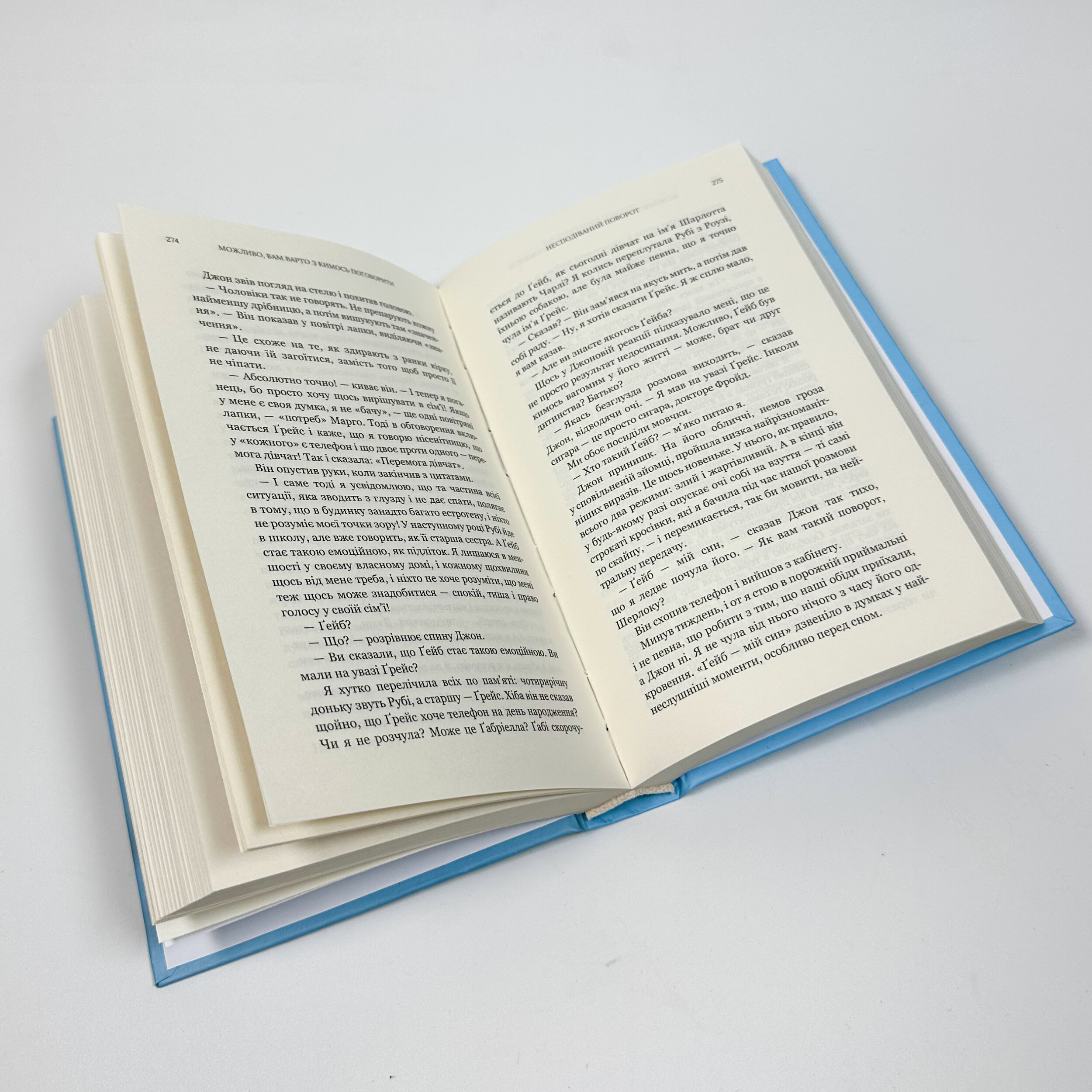 Можливо, вам варто з кимось поговорити. Відверті нотатки психотерапевта. Автор — Лорі Ґоттліб. 