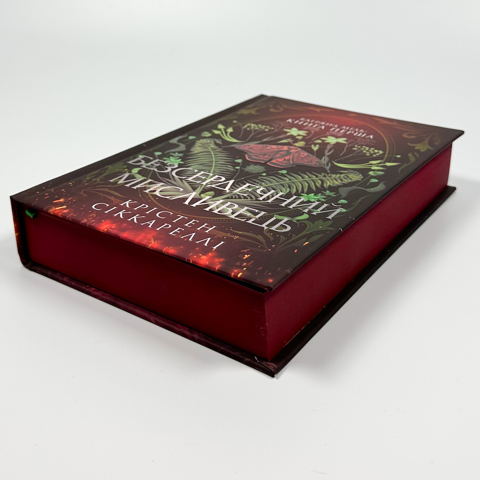 Безсердечний мисливець