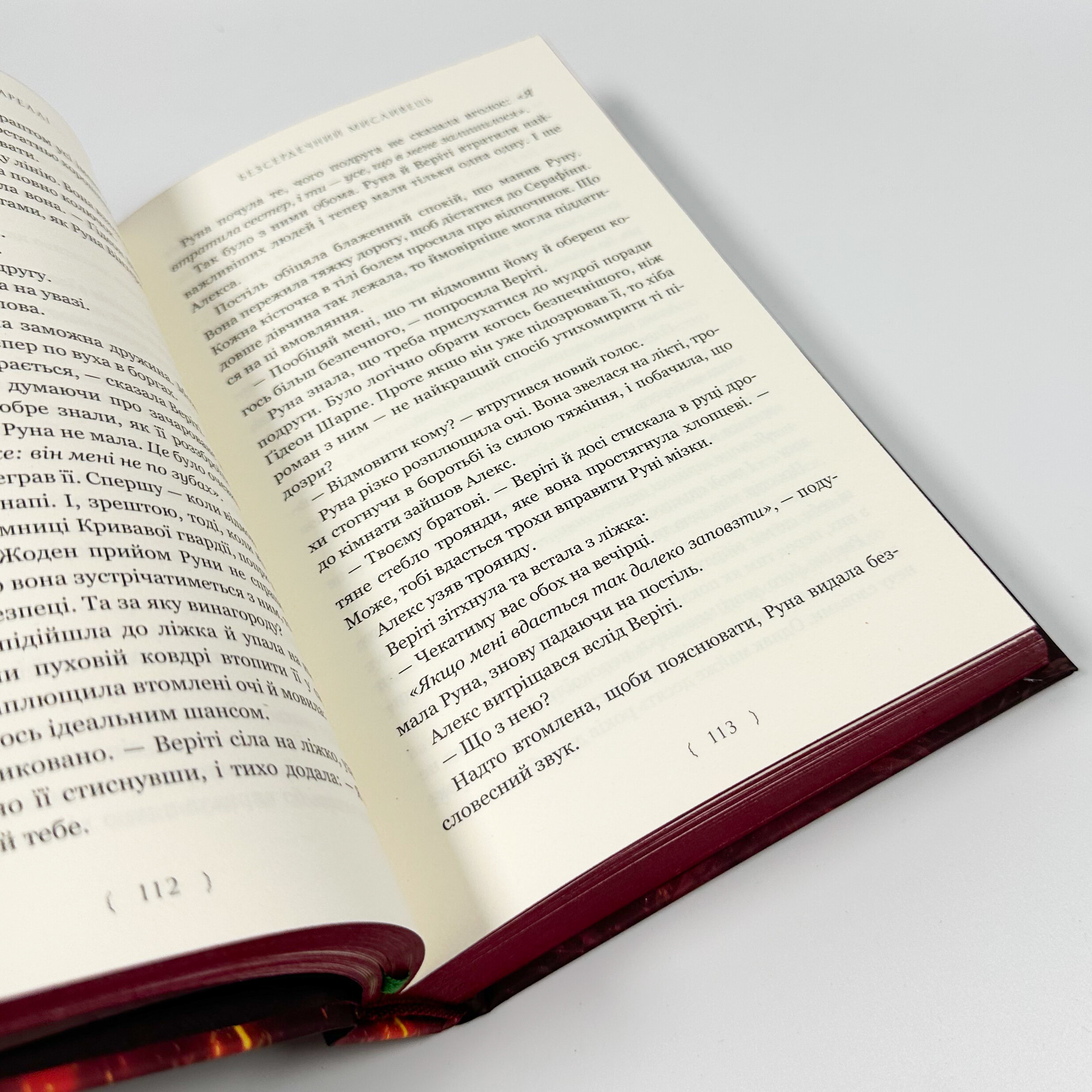 Безсердечний мисливець. Автор — Крістен Сіккареллі. 