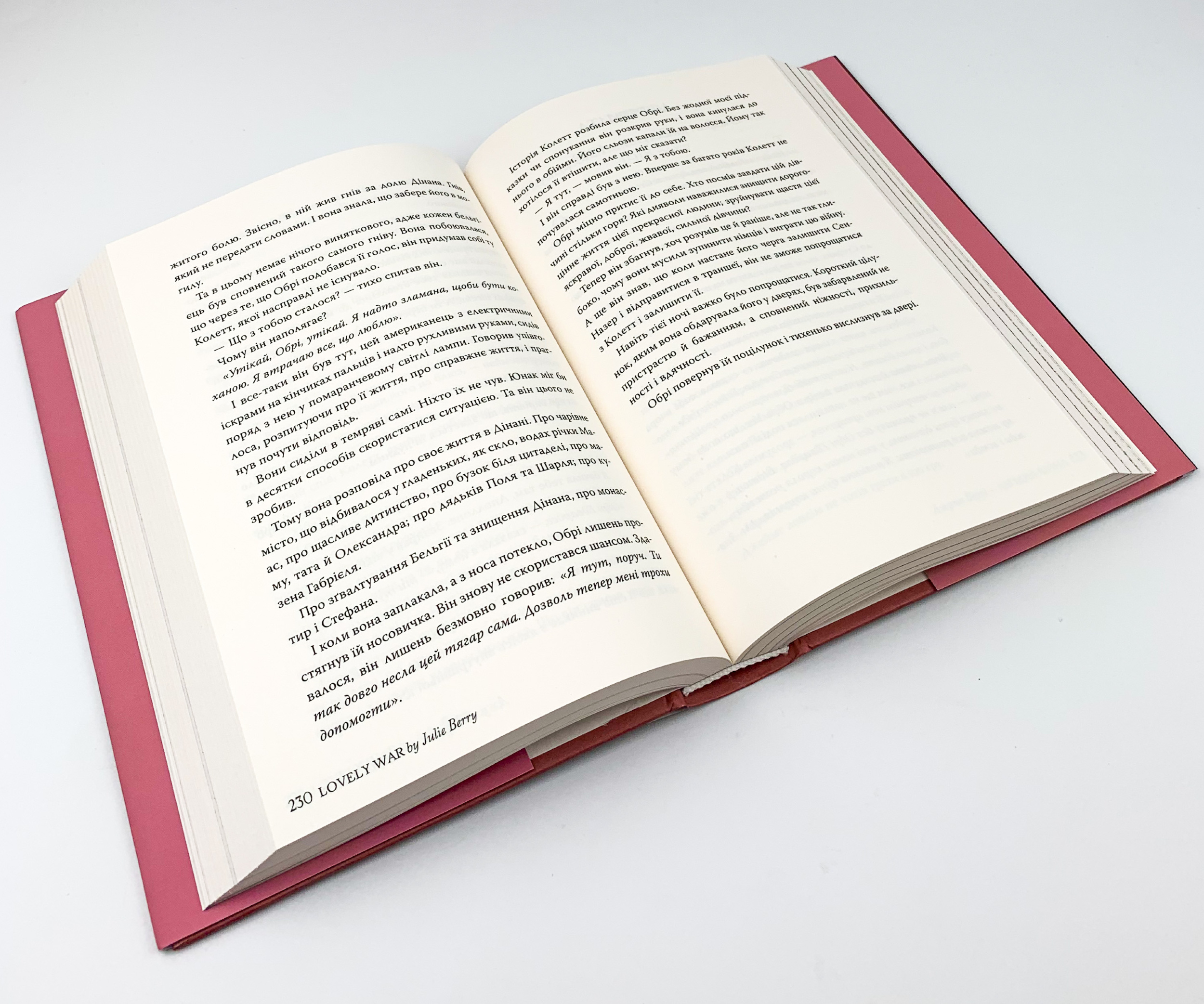 Лагідна війна. Автор — Джулия Берри. 