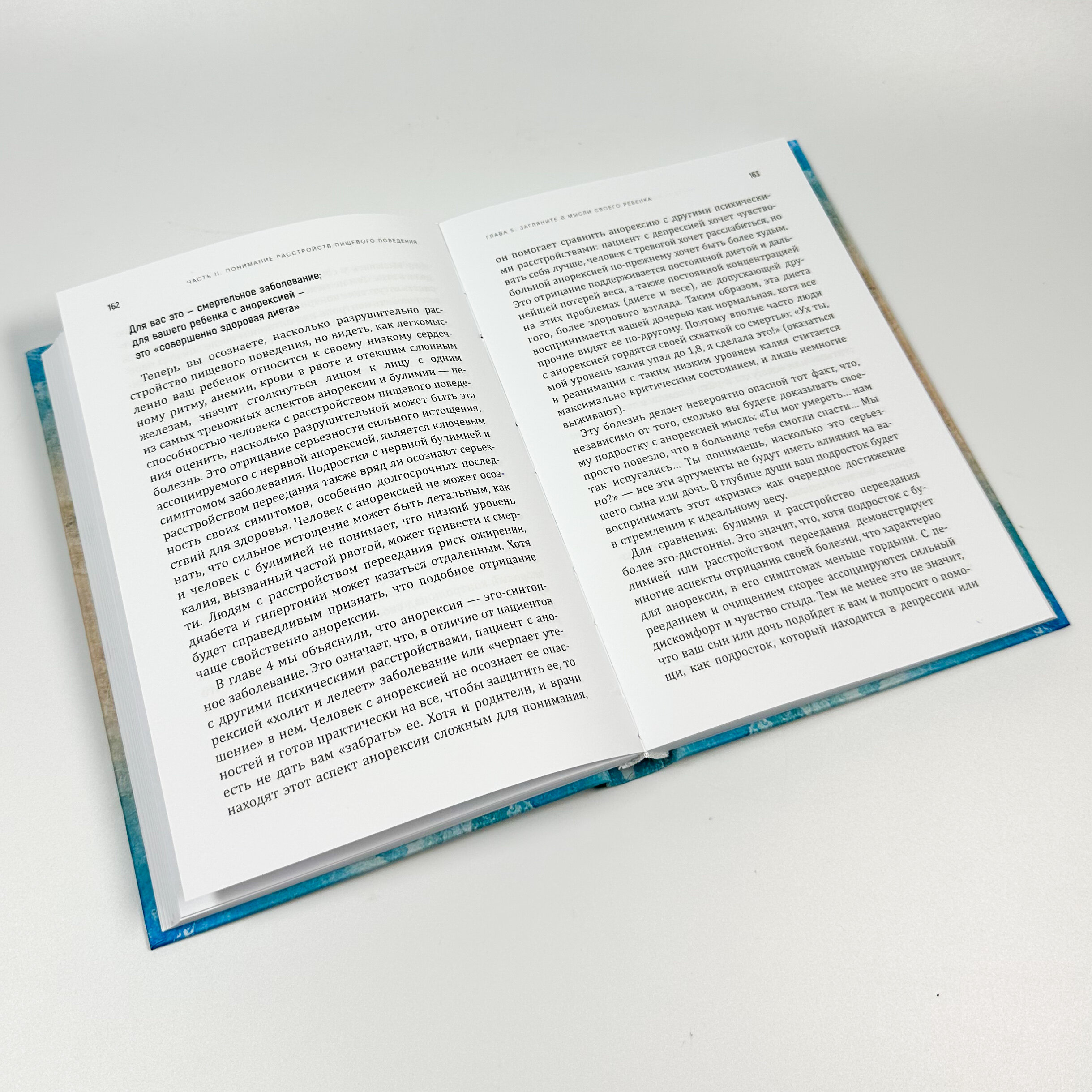 Помогите вашему подростку справится с расстройством пищевого поведения.. Автор — Джеймс Лок, Дэниел Ле Гранж. 