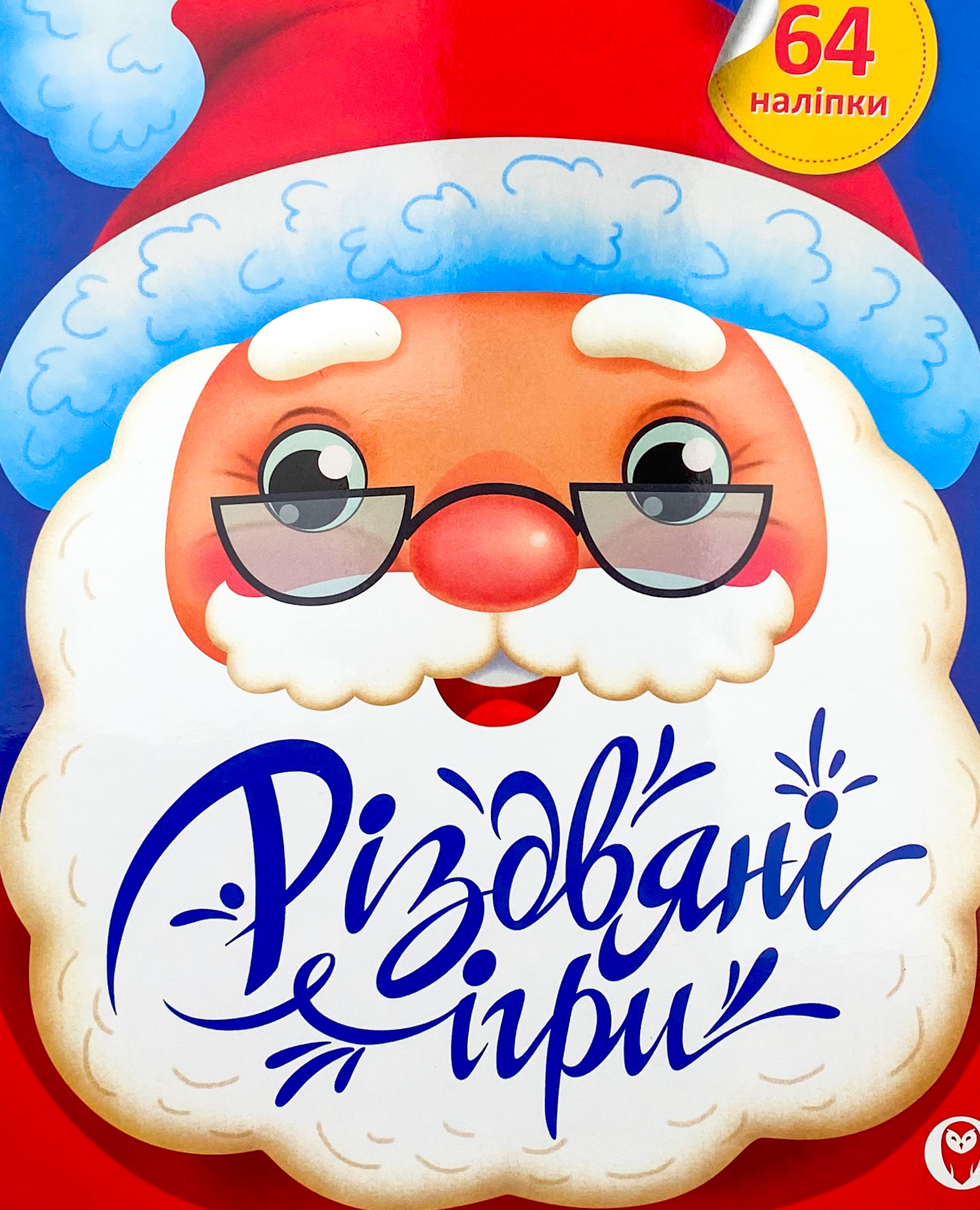 Різдвяні ігри