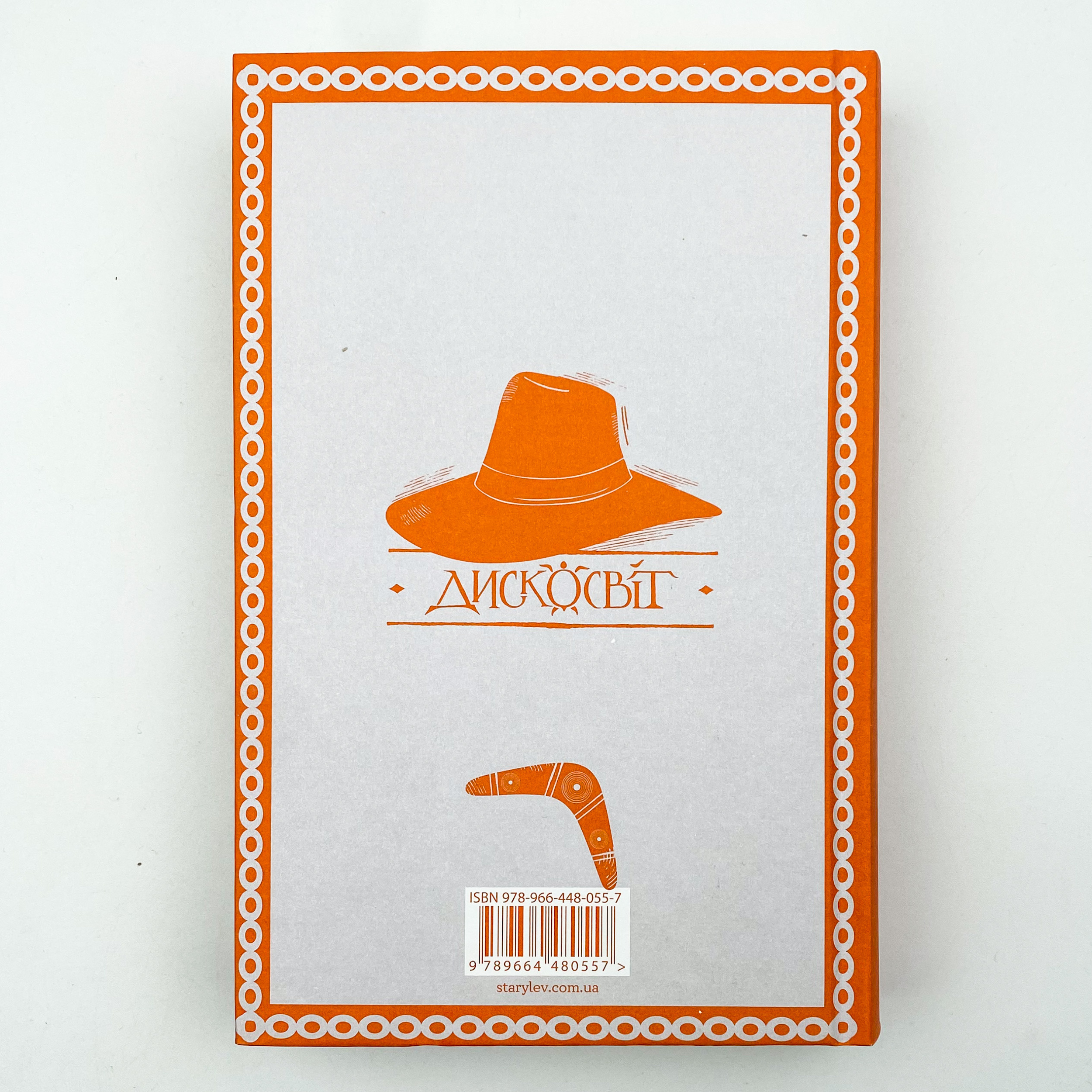 Цікаві часи. Автор — Террі Пратчетт. 