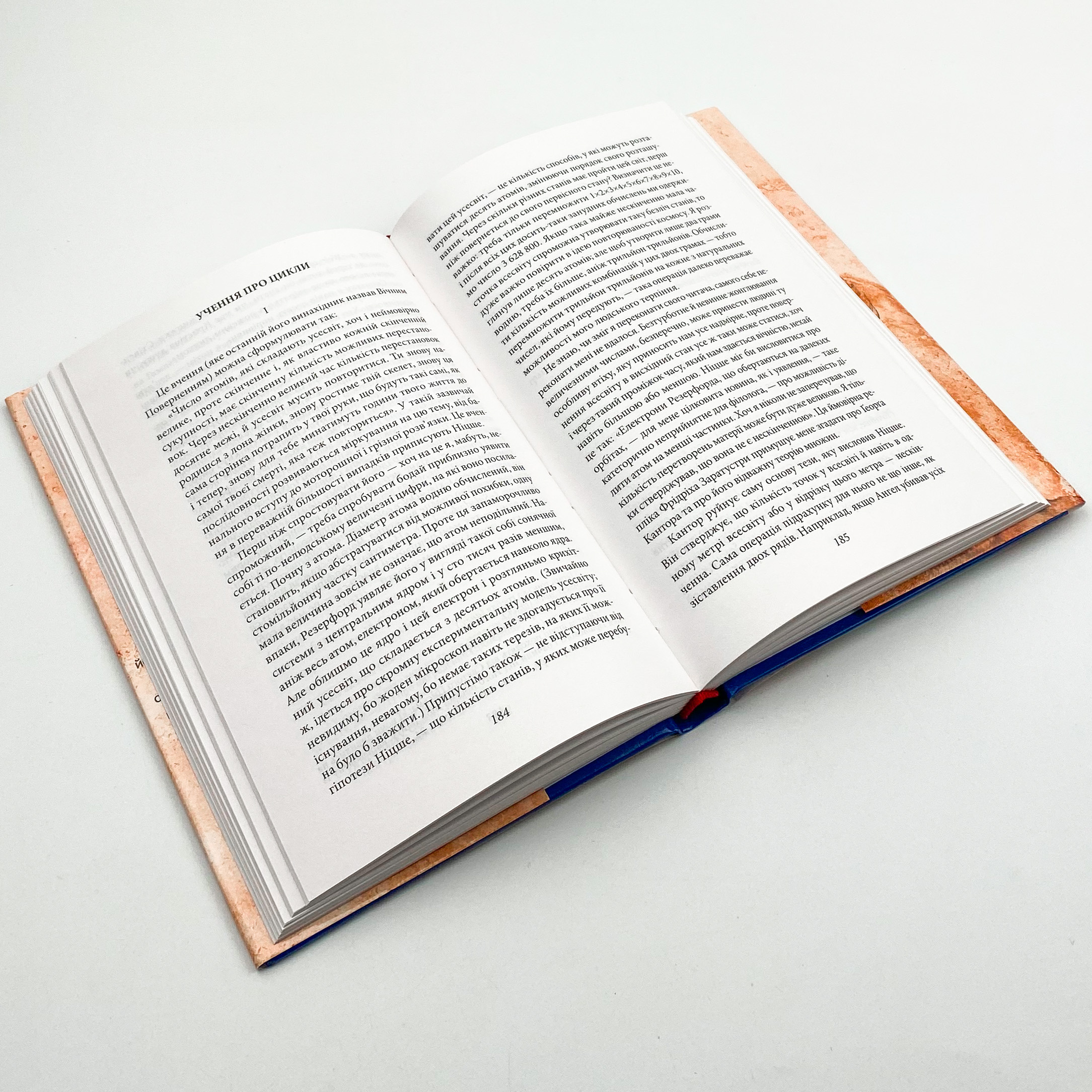 Алеф. Автор — Хорхе Луїс БОРХЕС. 