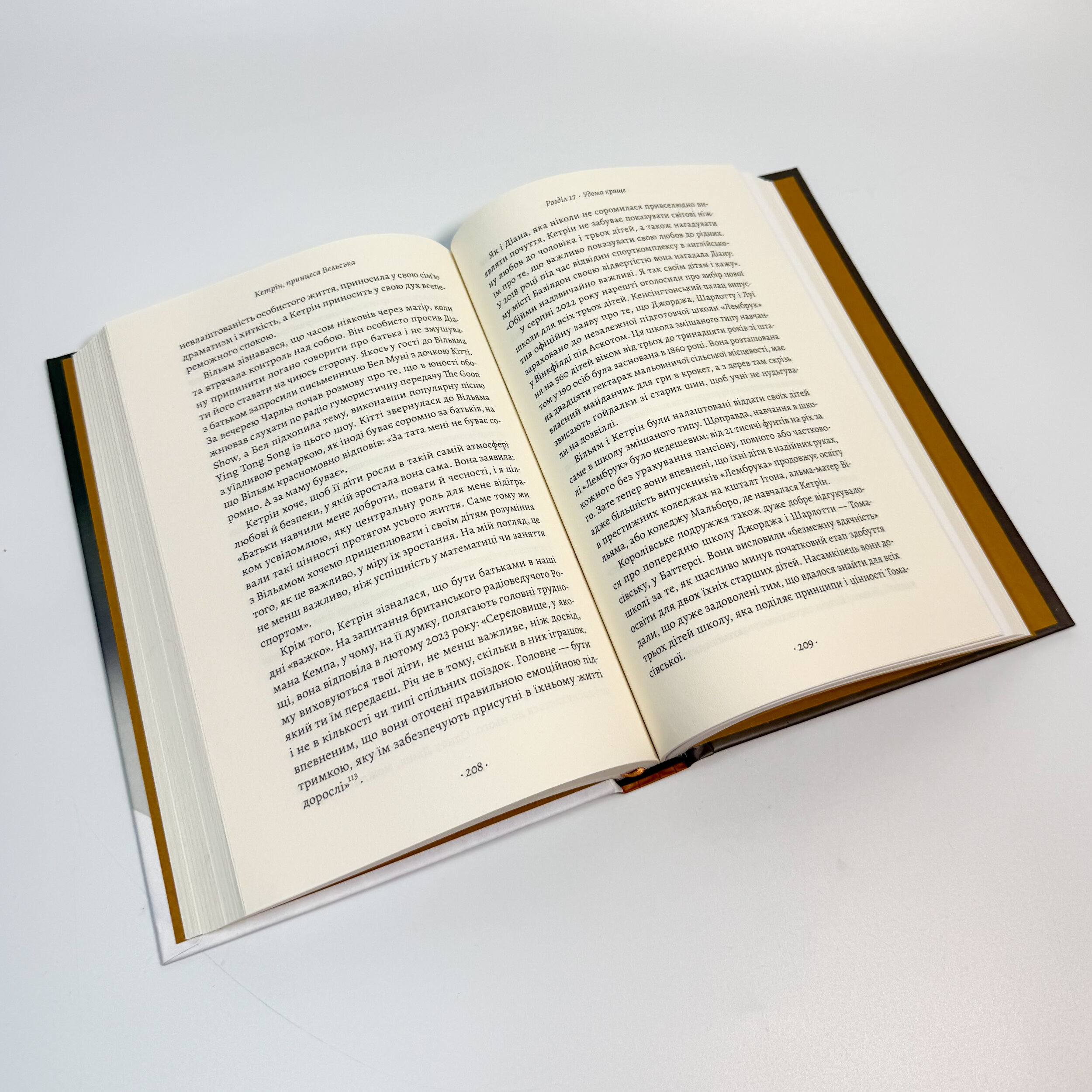 Кетрін, принцеса Вельська. Біографія. Автор — Роберт Джобсон. 