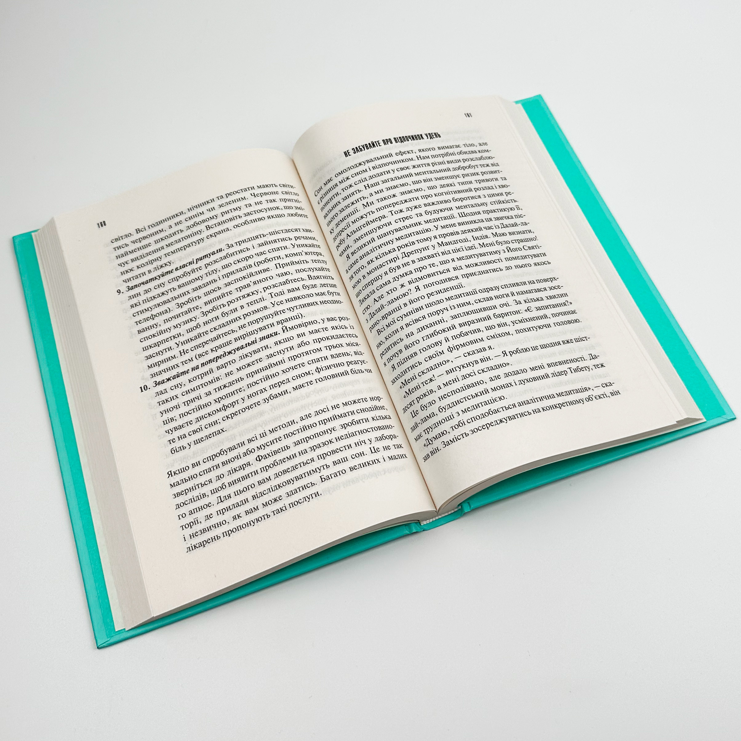 Ясний розум. Як омолодити мозок за 12 тижнів. Автор — Санджей Гупта. 