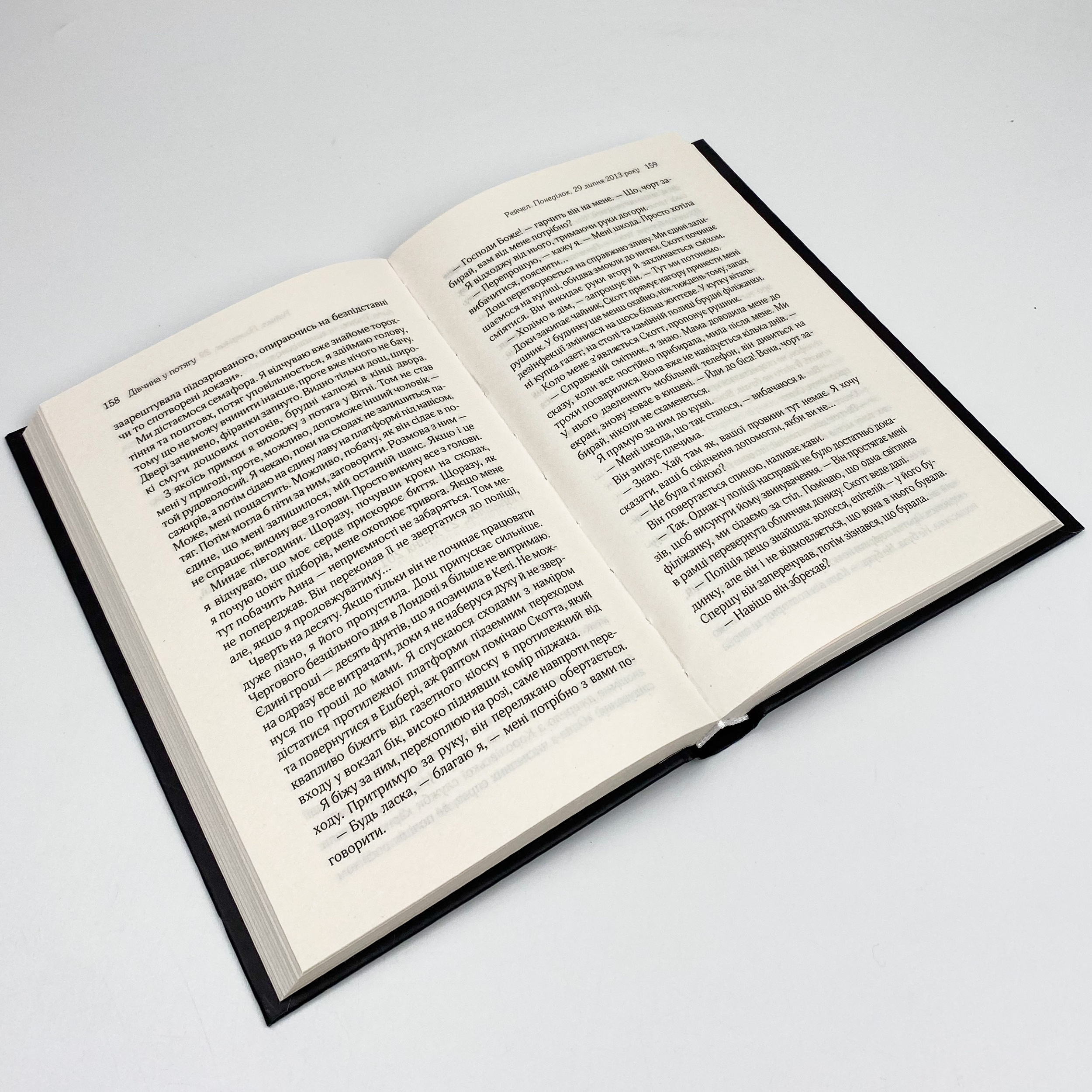 Дівчина у потягу (кінообкладинка). Автор — Пола Хокинс. 