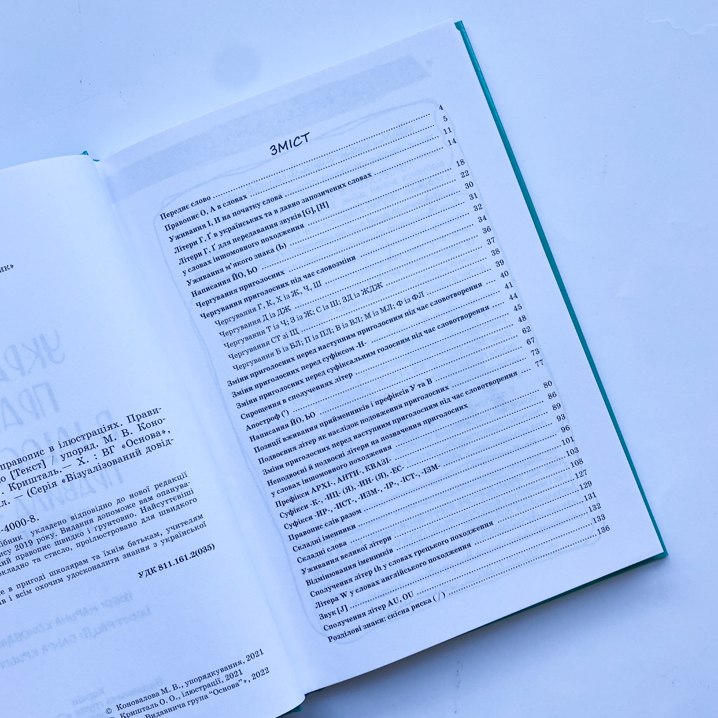 Учебная литература. Автор — Марина Коновалова. 