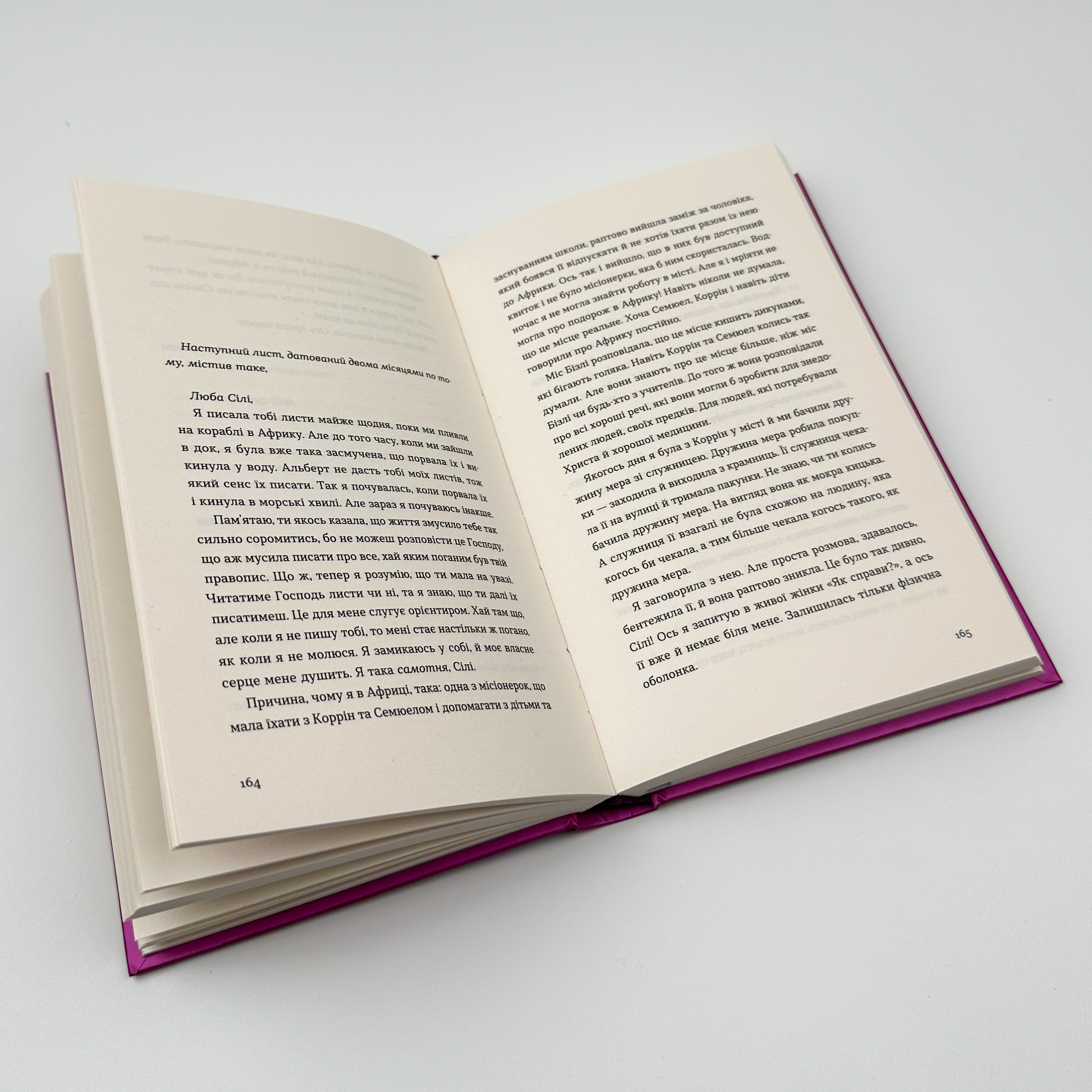 Барва пурпурова. Автор — Еліс Уокер. 