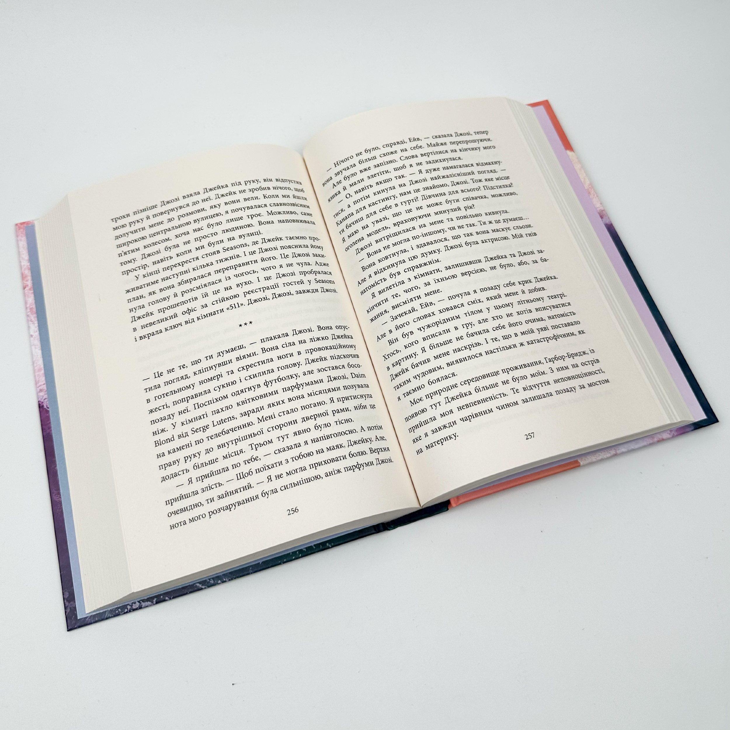 Розсікаючи хвилі. Одна секунда, щоб закохатися. Автор — Крістіна Монінгер. 