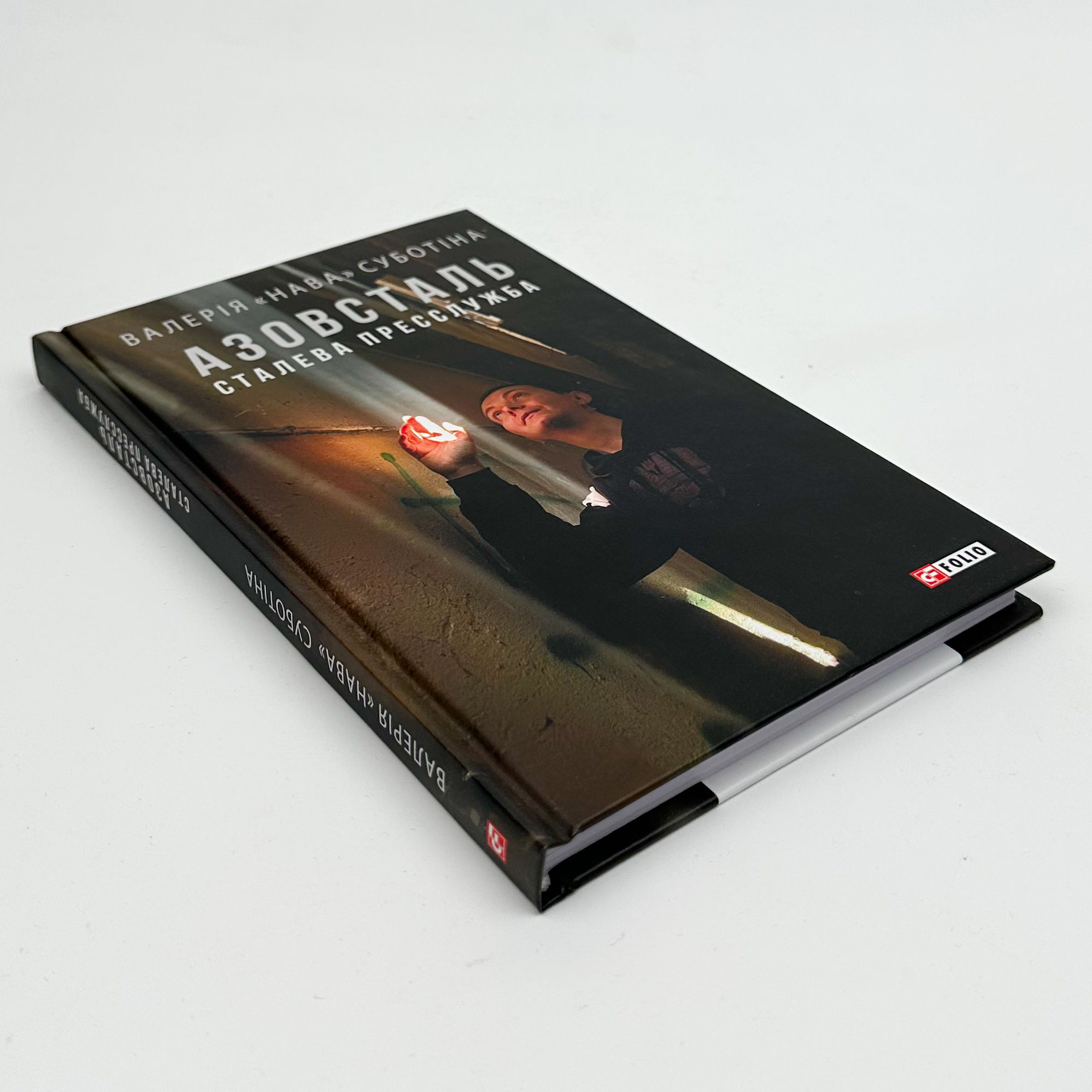 Азовсталь. Сталева пресслужба