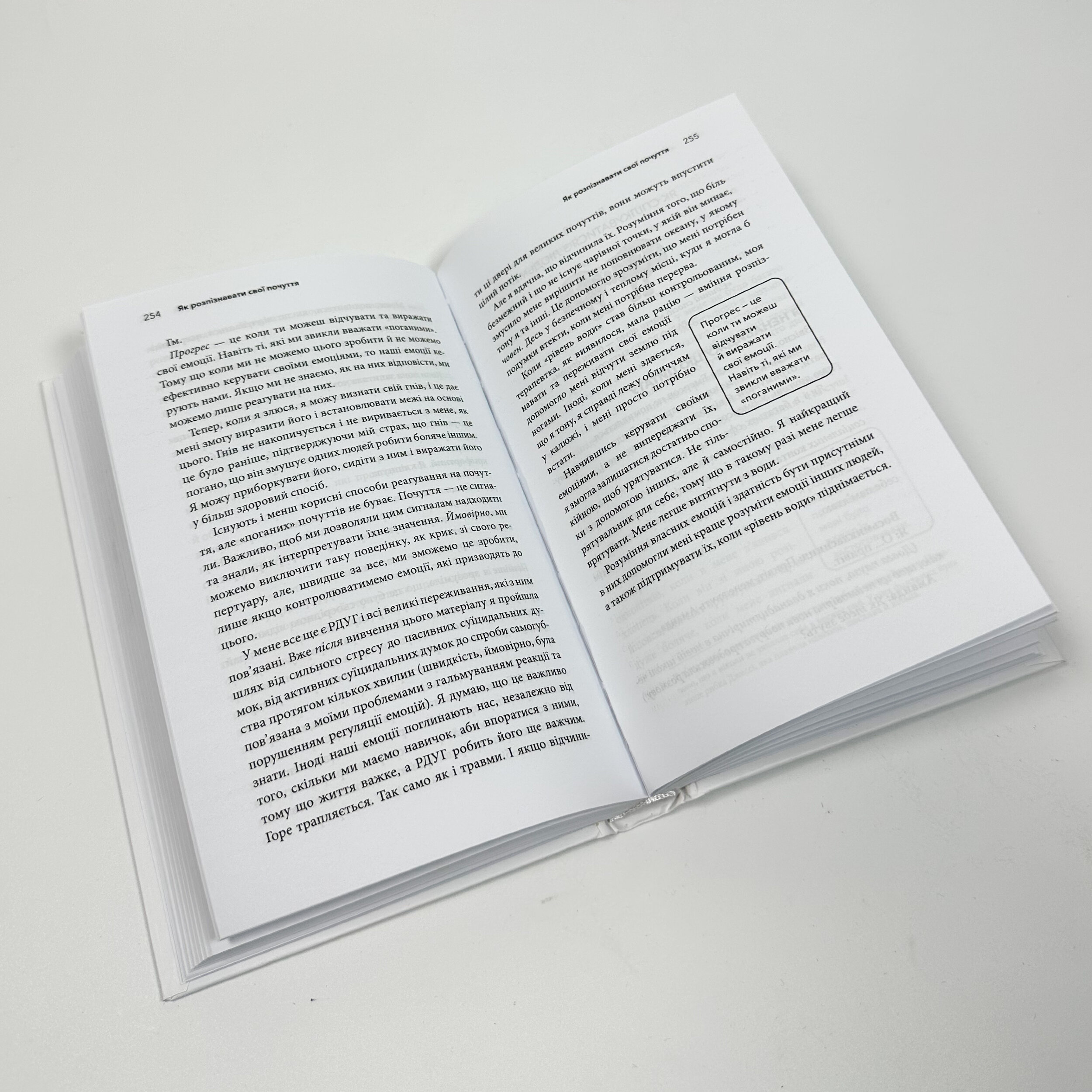 Життя із РДУГ. Як працювати разом зі своїм мозком (а не проти нього). Автор — Дж. МакКейб. 