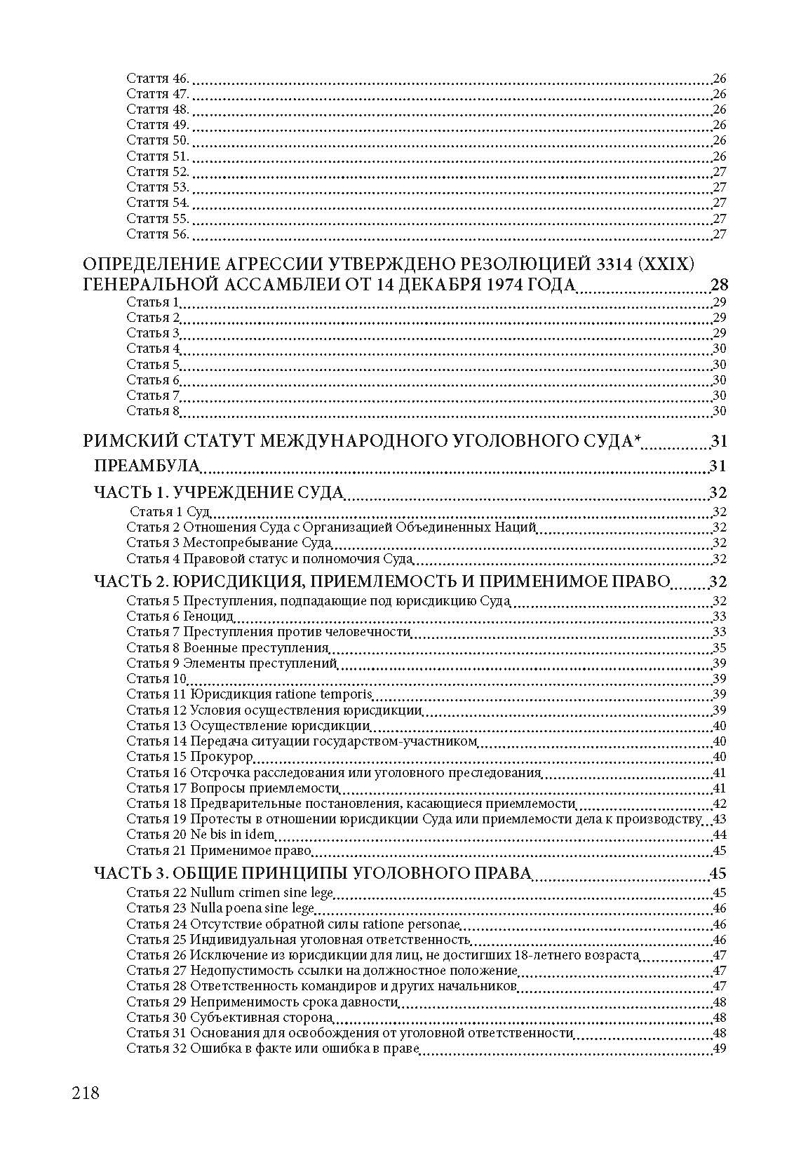Відшкодування майнової шкоди і збитків, що завдані під час воєнних дій.. Автор — Валентина Дрозд. 
