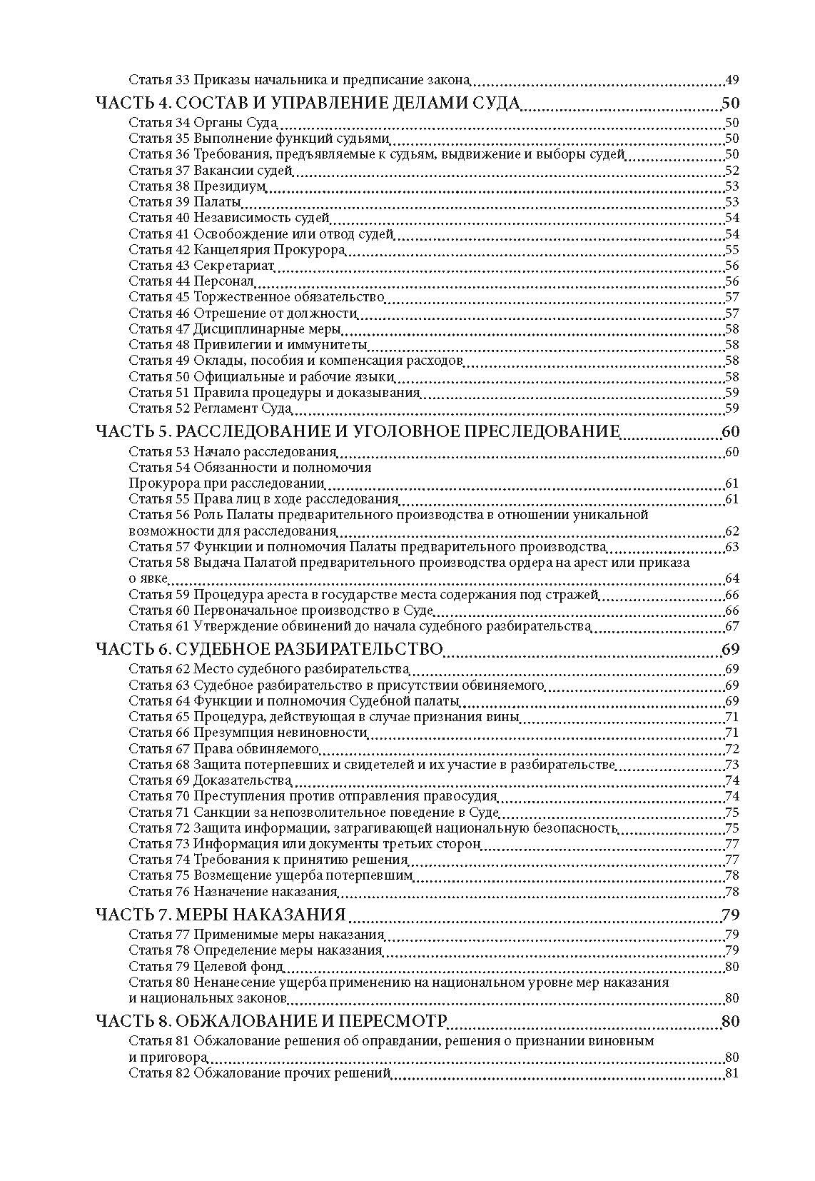Відшкодування майнової шкоди і збитків, що завдані під час воєнних дій.. Автор — Валентина Дрозд. 