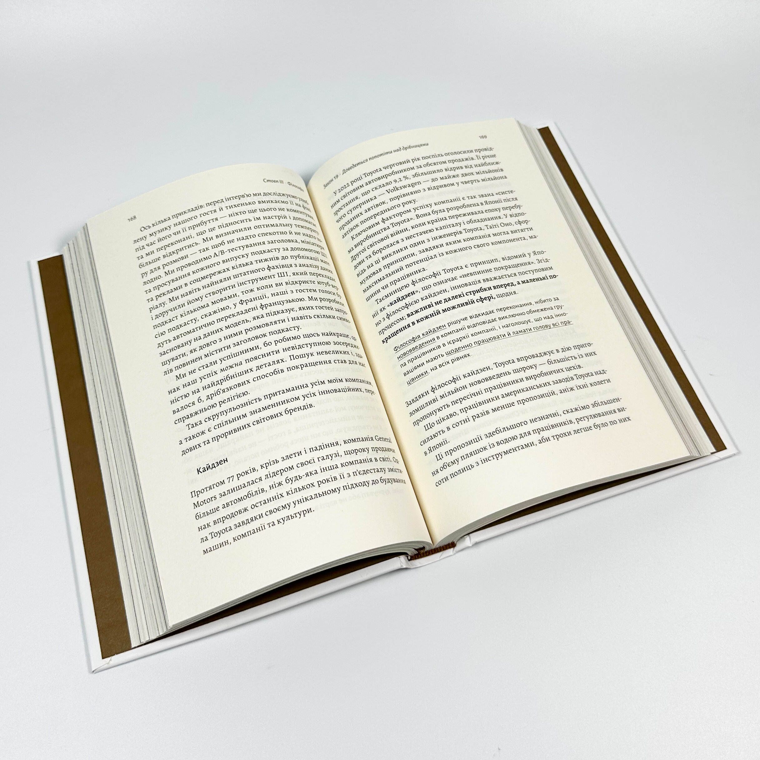 Щоденник CEO. 33 закони для бізнесу та життя. Автор — Стівен Бартлетт. 