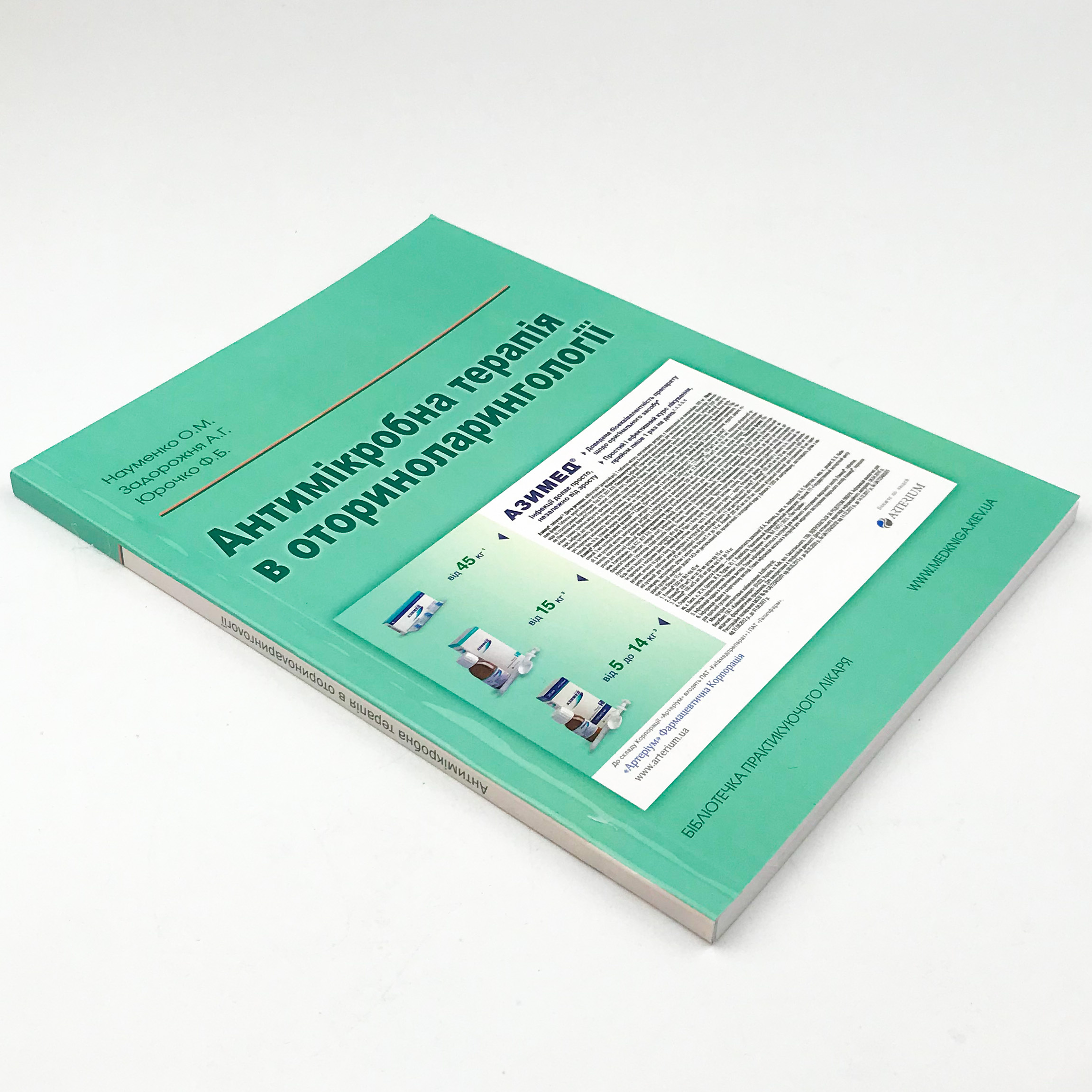 Антимікробна терапія в оториноларингології