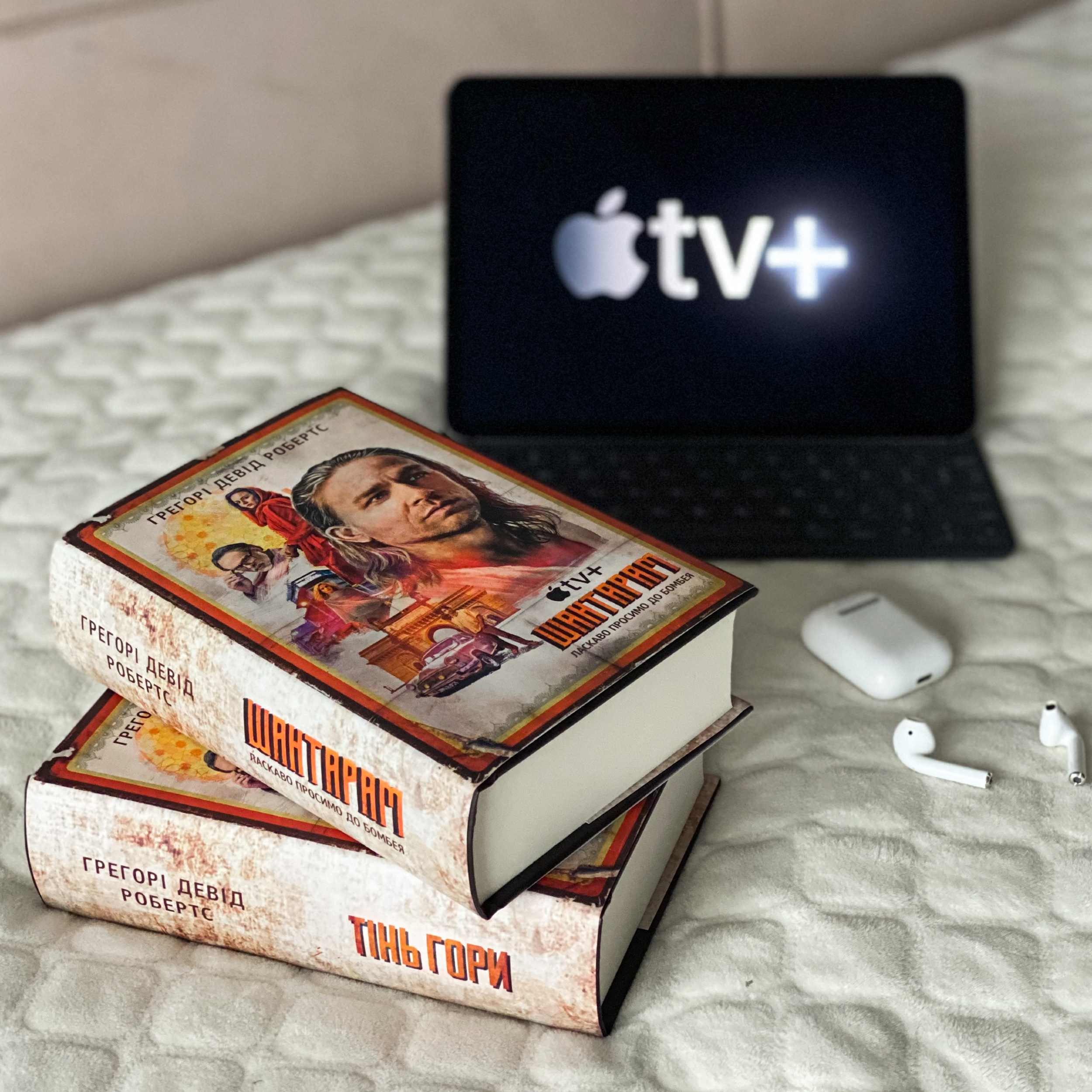 Шантарам (кінопроект). Автор — Грегорі Девід Робертс. 