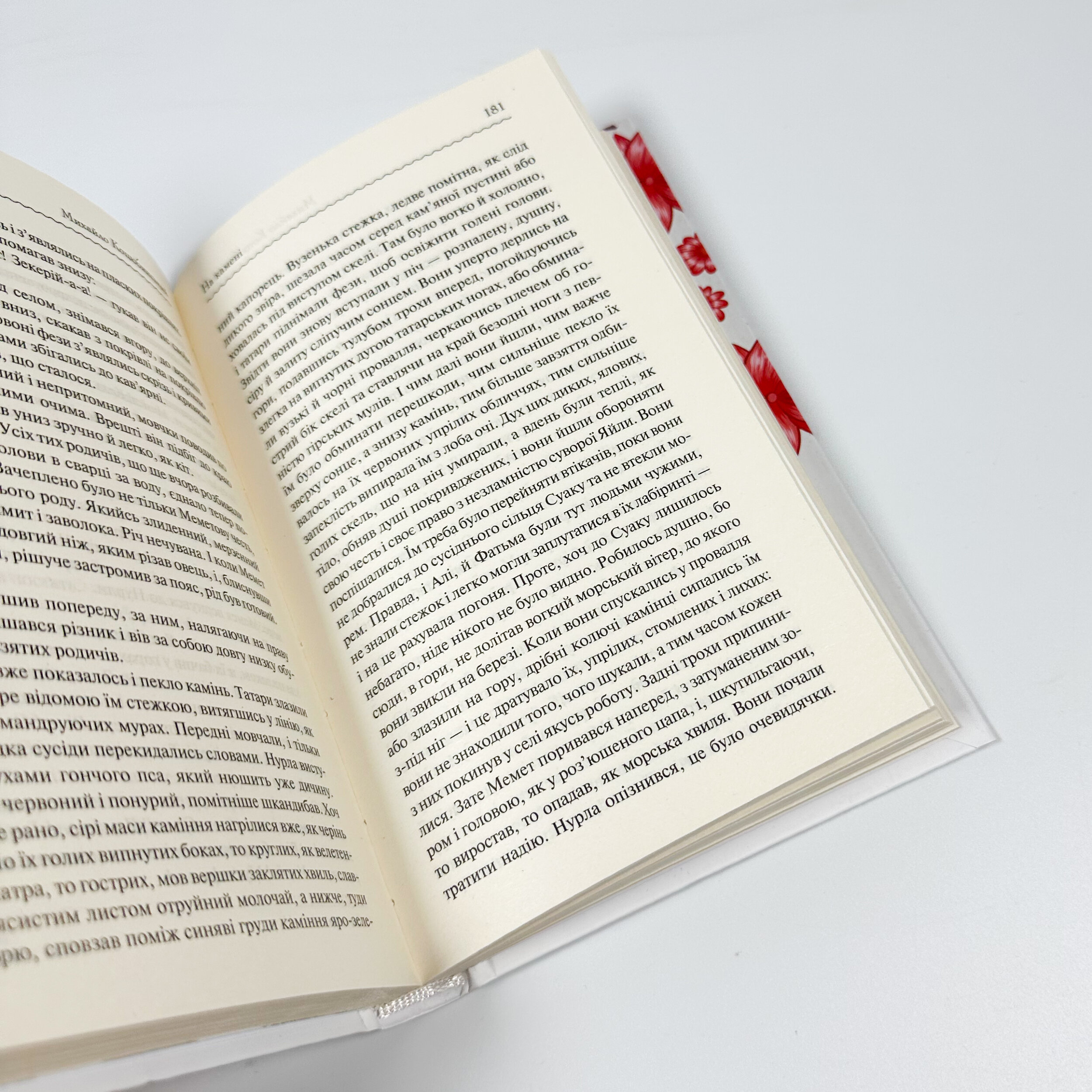 Тіні забутих предків