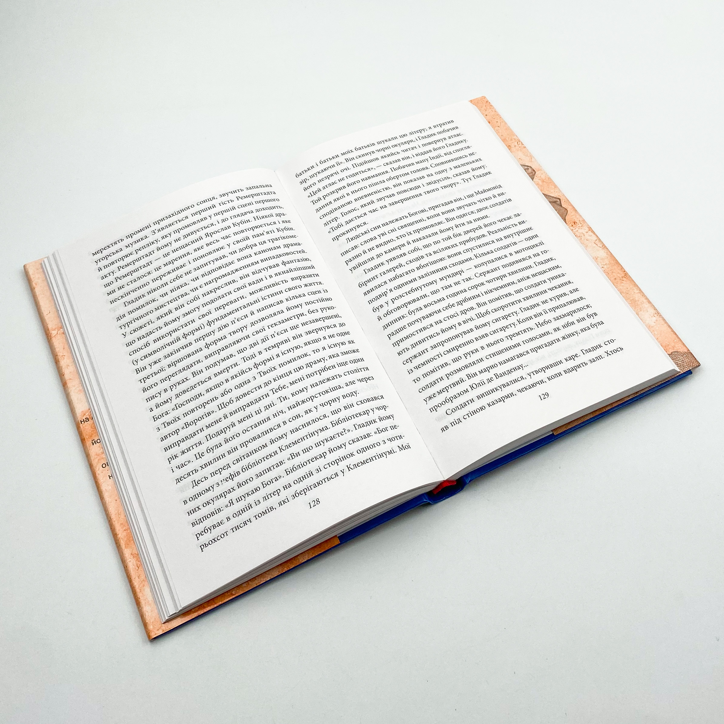 Книга піску. Автор — Хорхе Луїс БОРХЕС. 